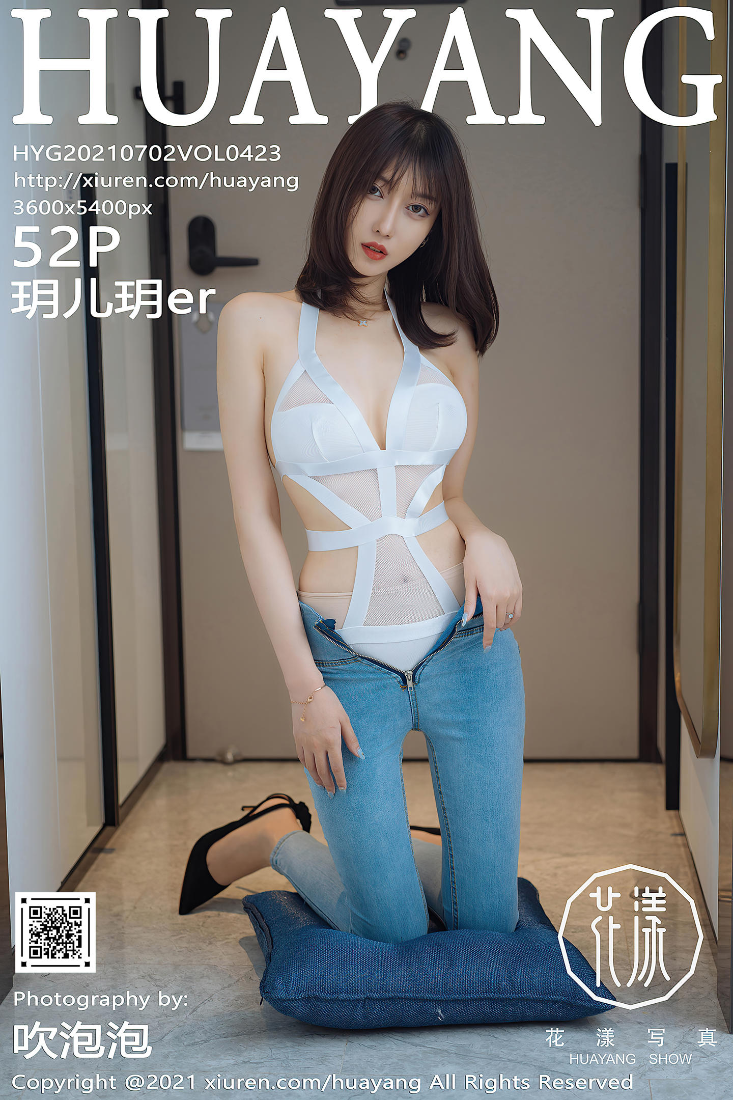 [HuaYang花漾show] 2021.07.02 VOL.423 玥儿玥er