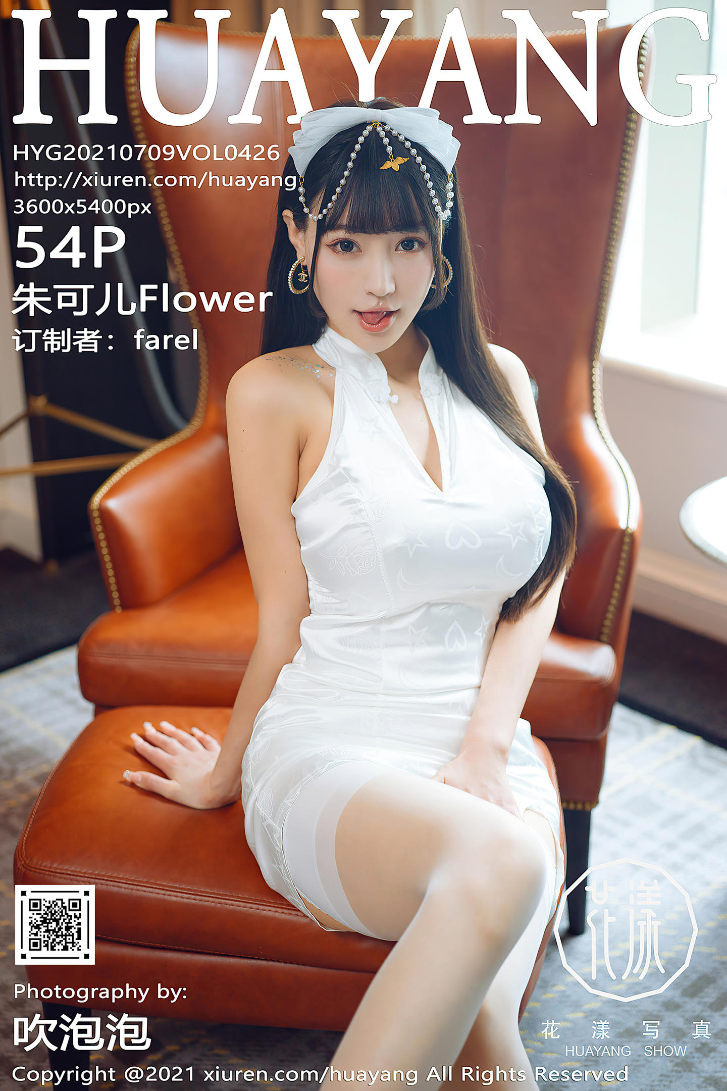 [HuaYang花漾show] 2021.07.09 VOL.426 朱可儿Flower