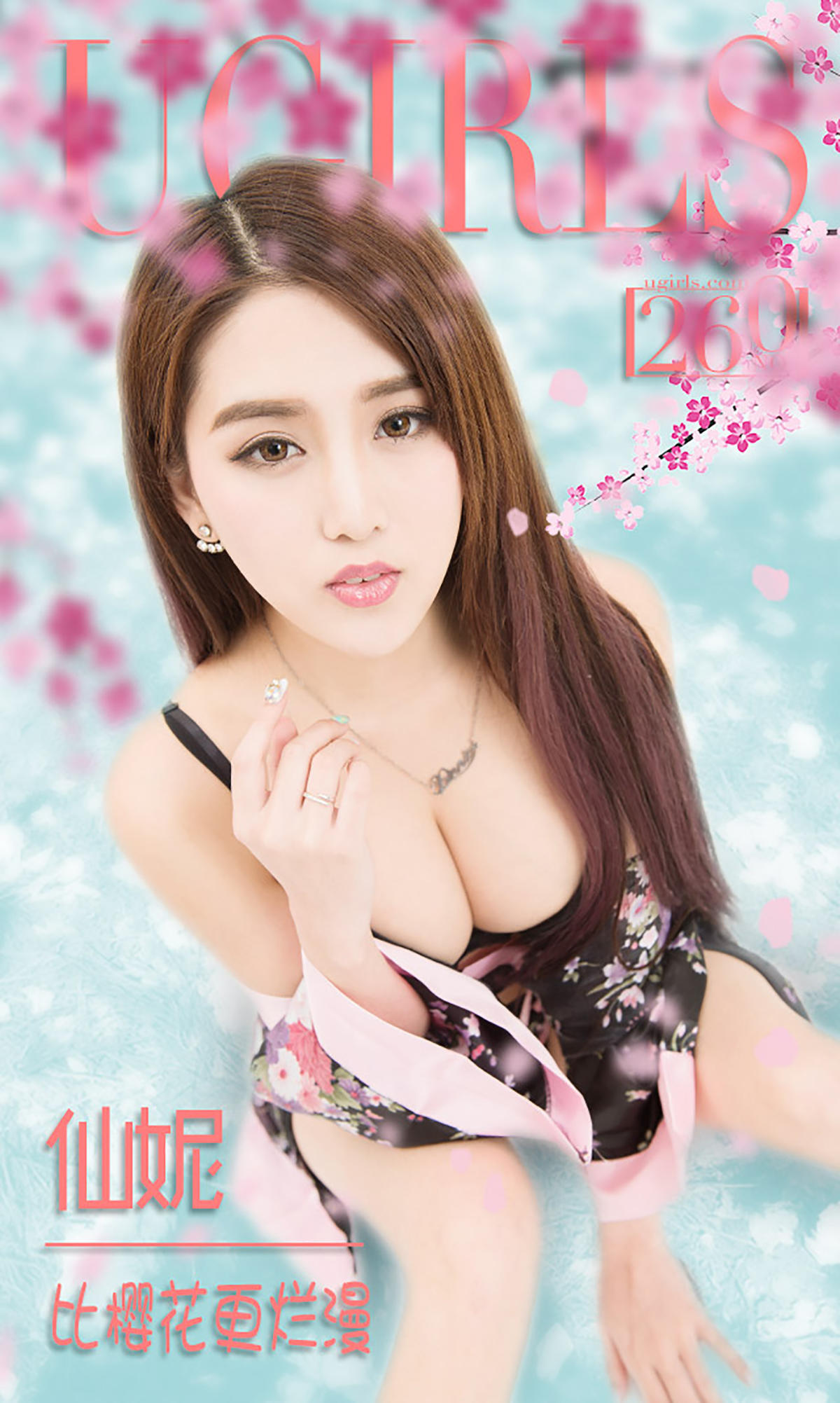 [爱尤物] 2016 NO.260 仙妮 比樱花更烂漫