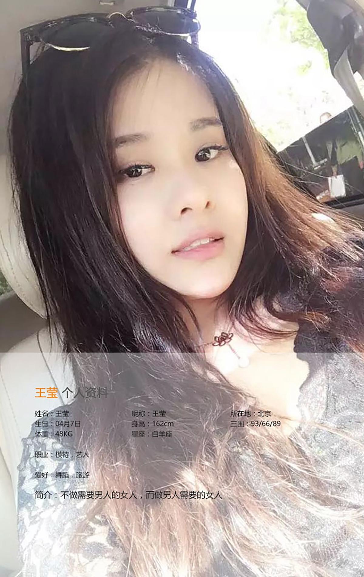 [爱尤物] 2016 NO.368 王莹 爆D诱惑