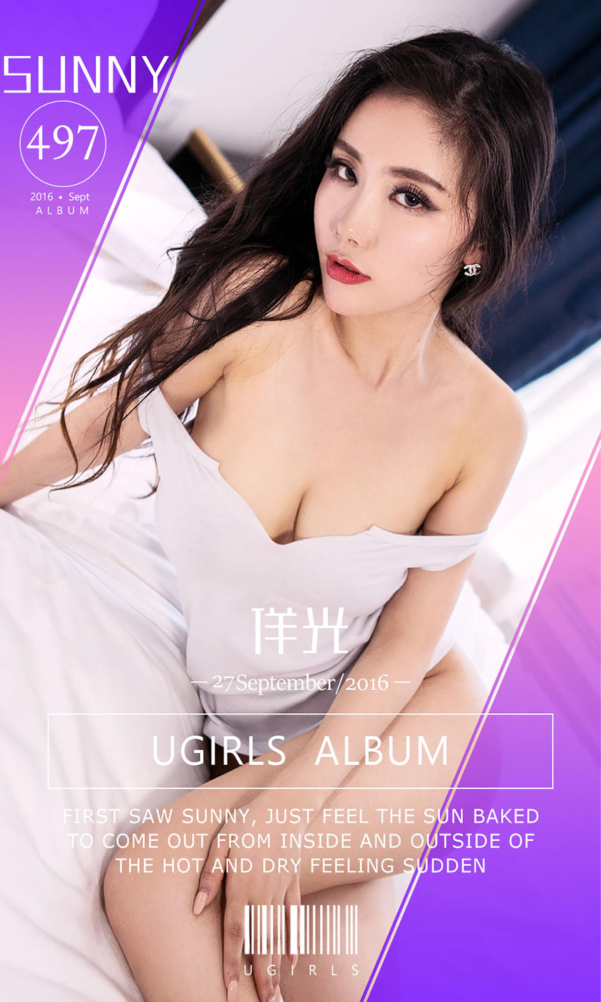 [爱尤物] 2016 NO.497 sunny 佯光