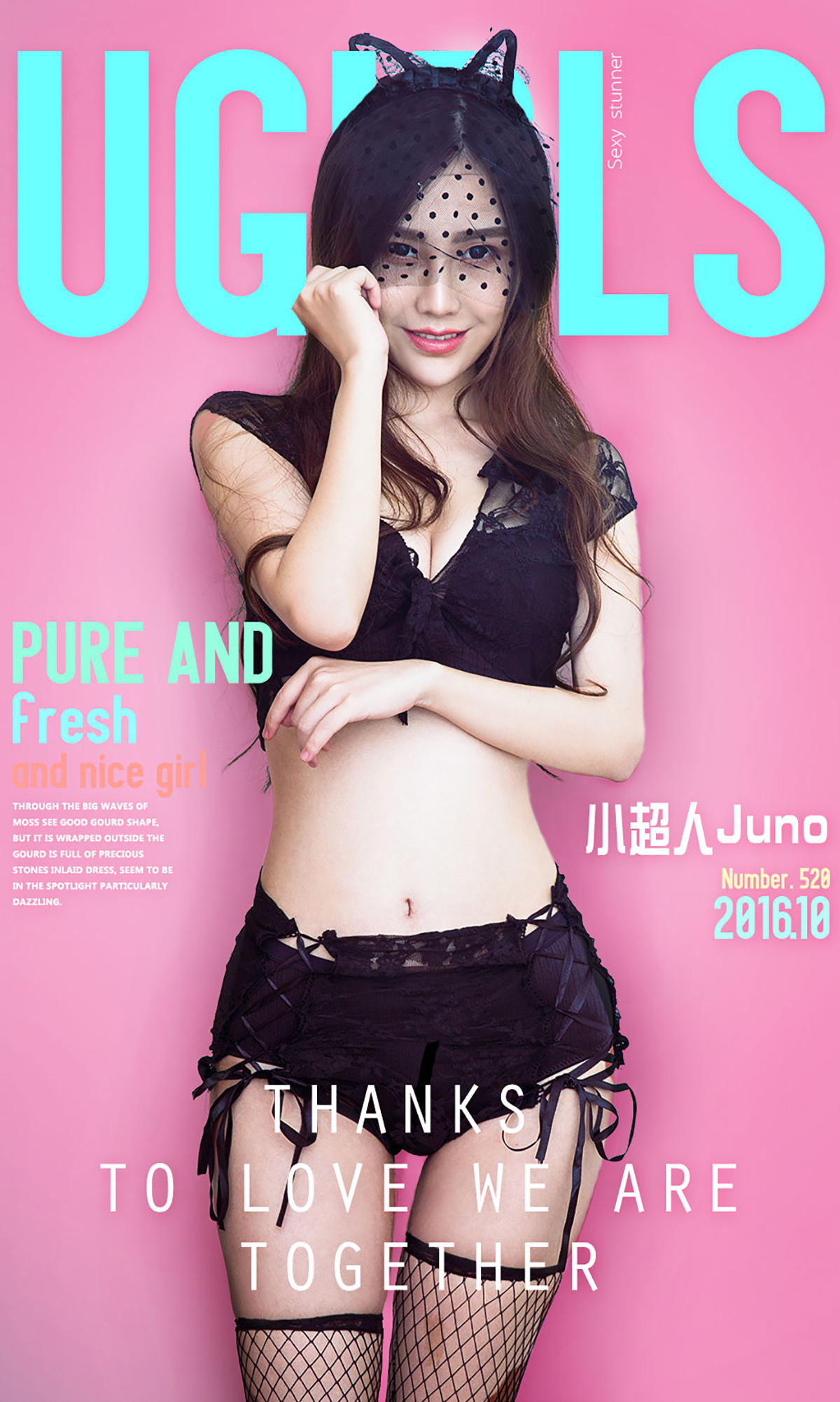 [爱尤物] 2016 NO.520 小超人Juno