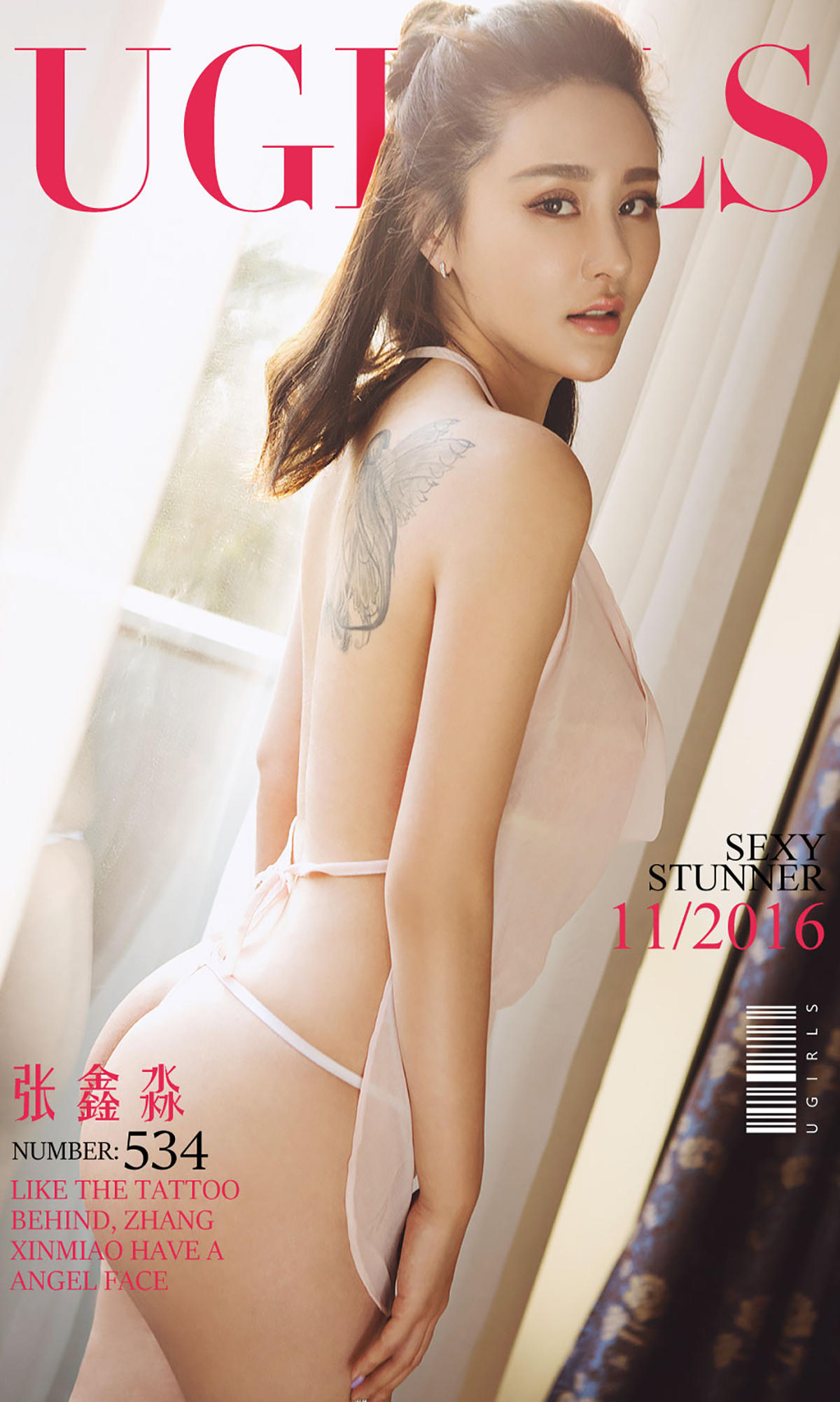[爱尤物] 2016 NO.534 张鑫淼