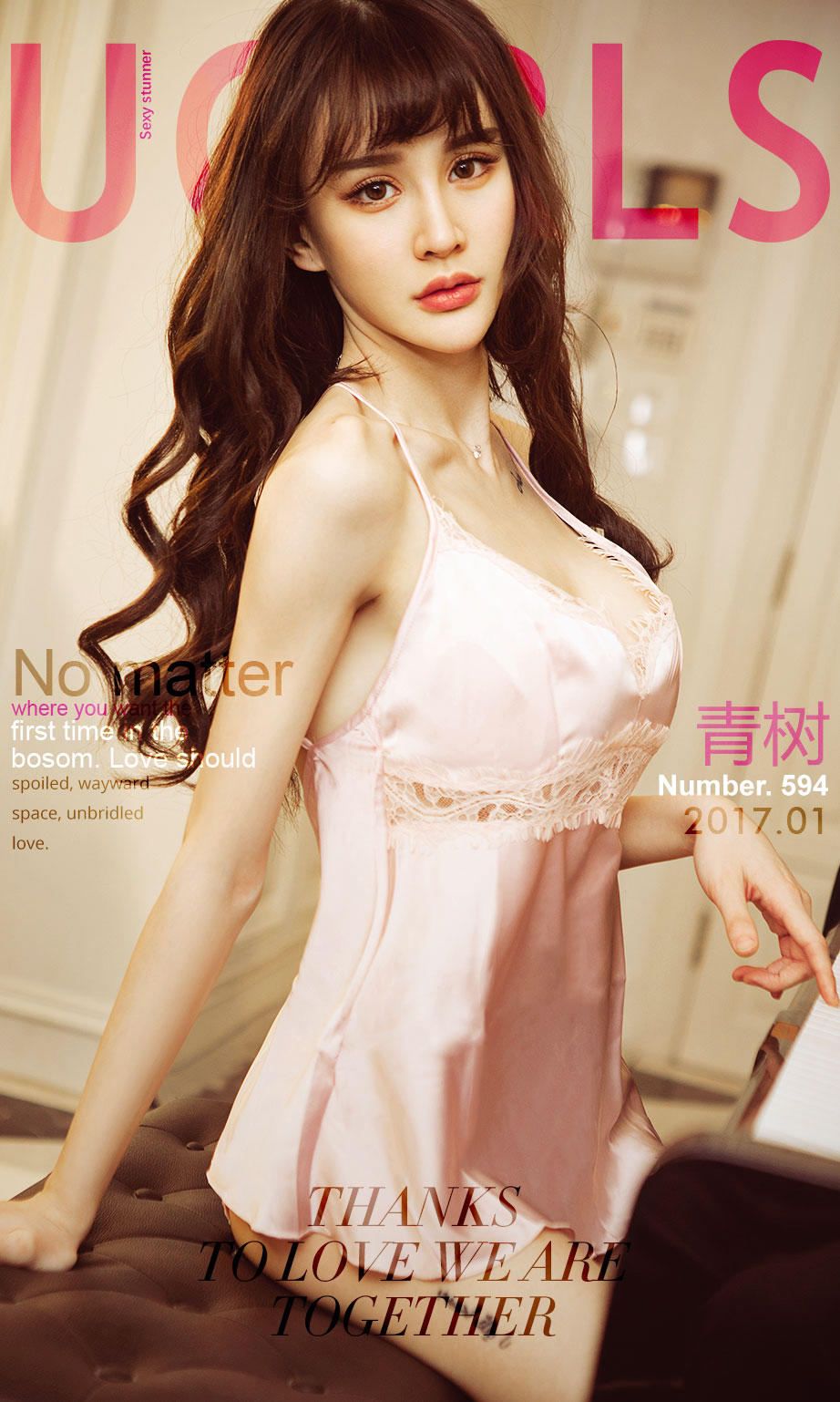 [爱尤物] 2017 NO.594 青树一宠爱