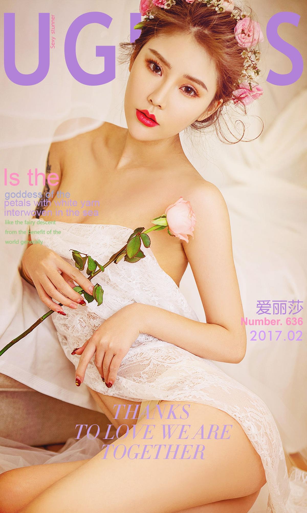 [爱尤物] 2017 NO.636 爱丽莎一情花
