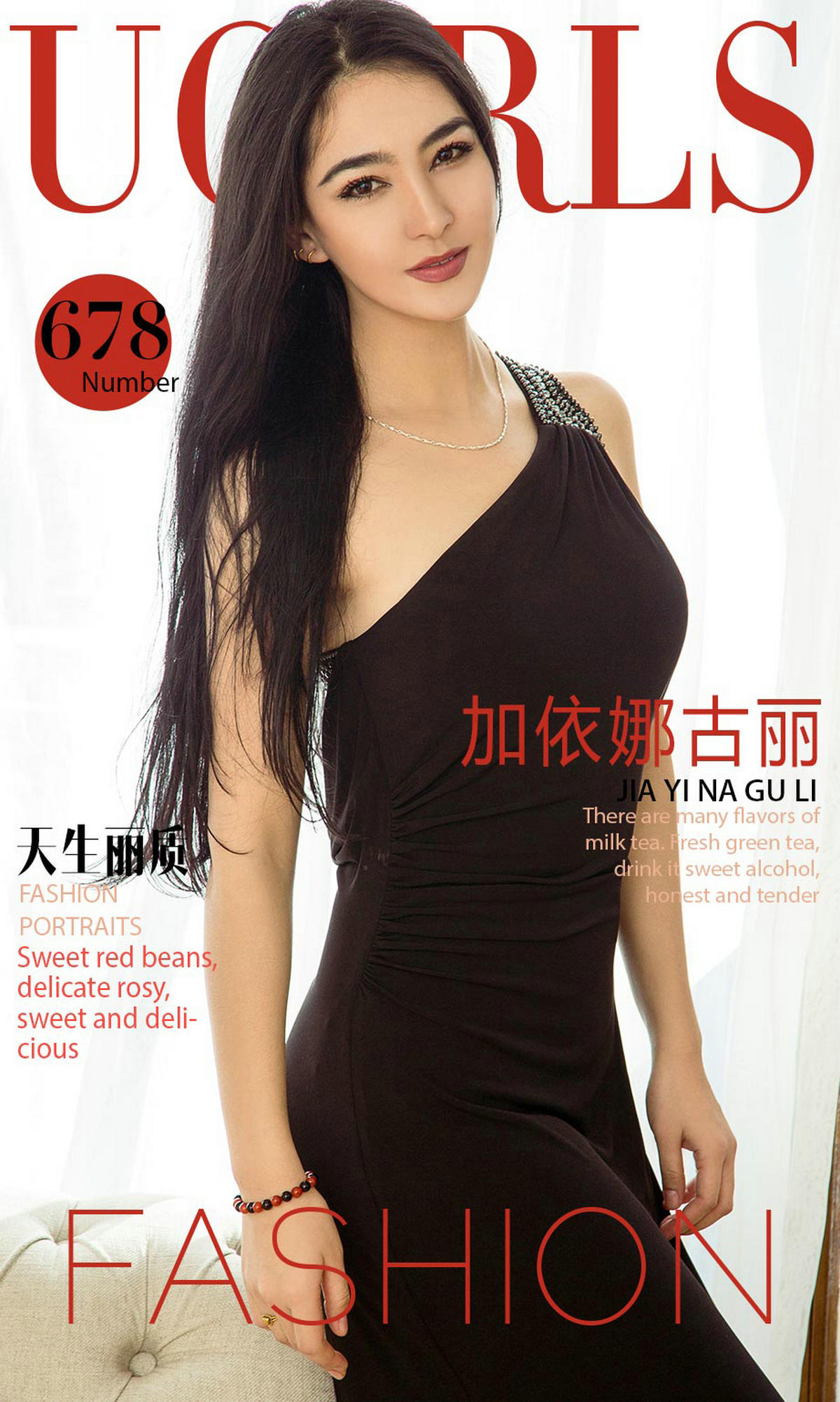 [爱尤物] 2017 NO.678 加依娜古丽一天生丽质