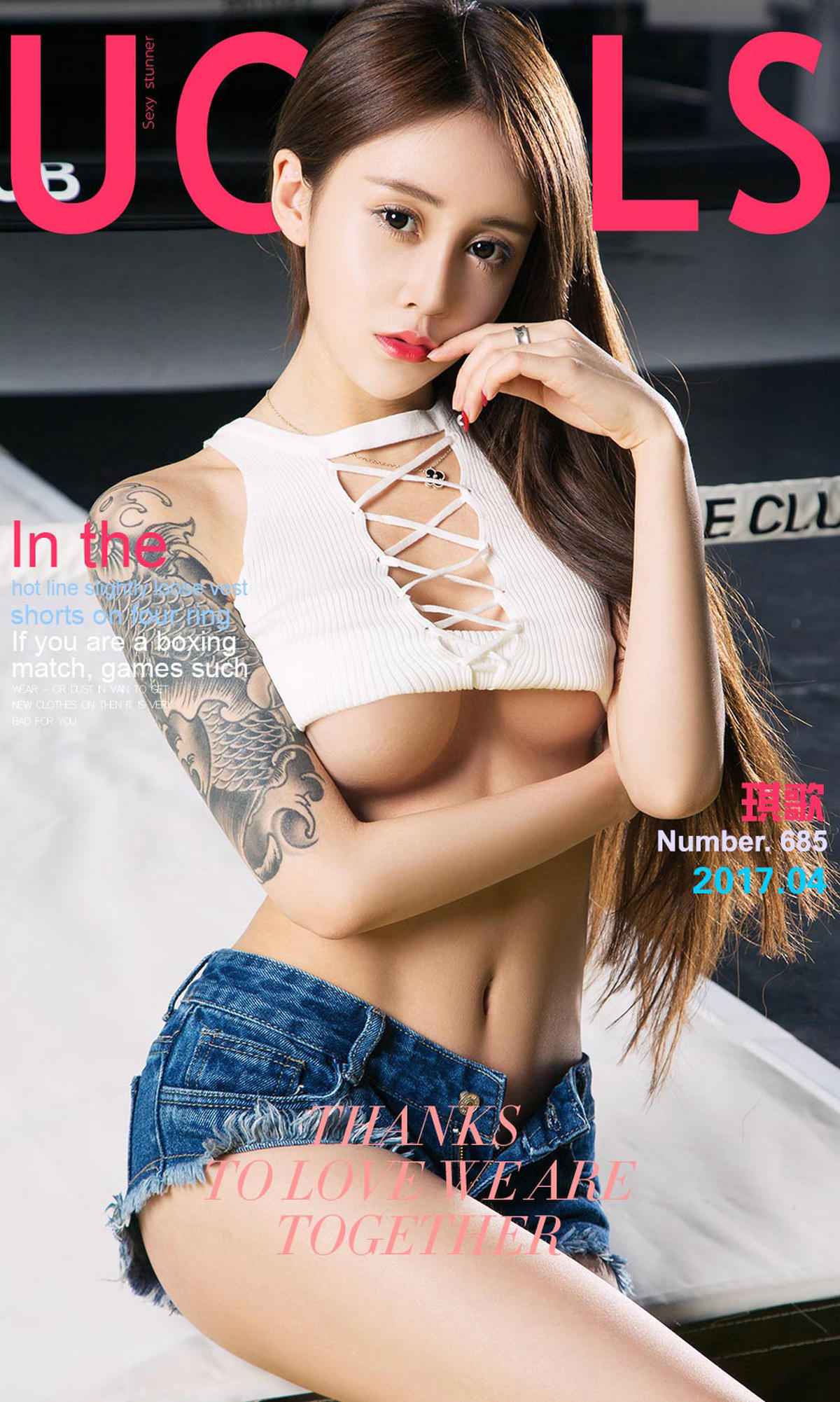 [爱尤物] 2017 NO.691 琪歌一拳台辣女