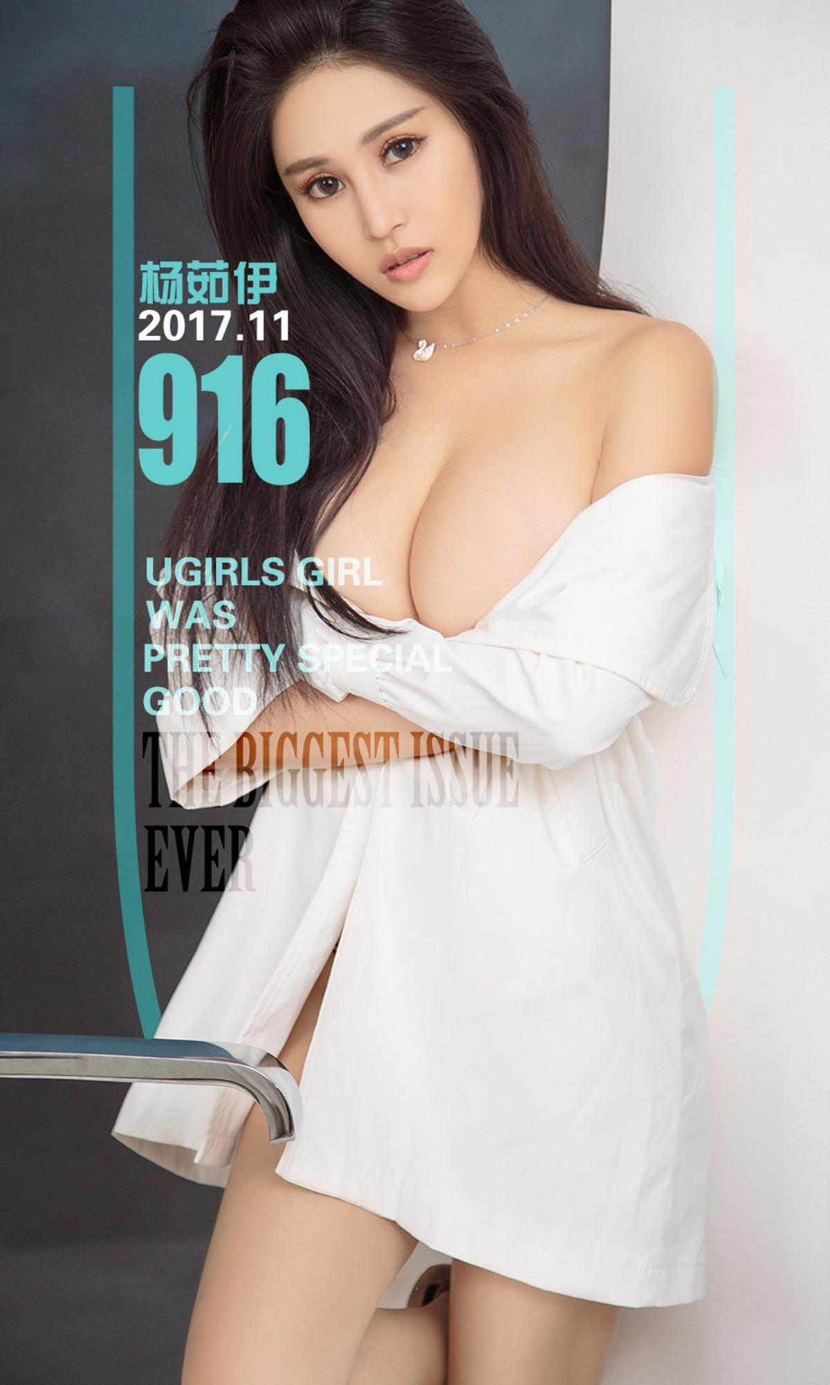 [爱尤物] 2017 NO.916 杨茹伊一始终如伊