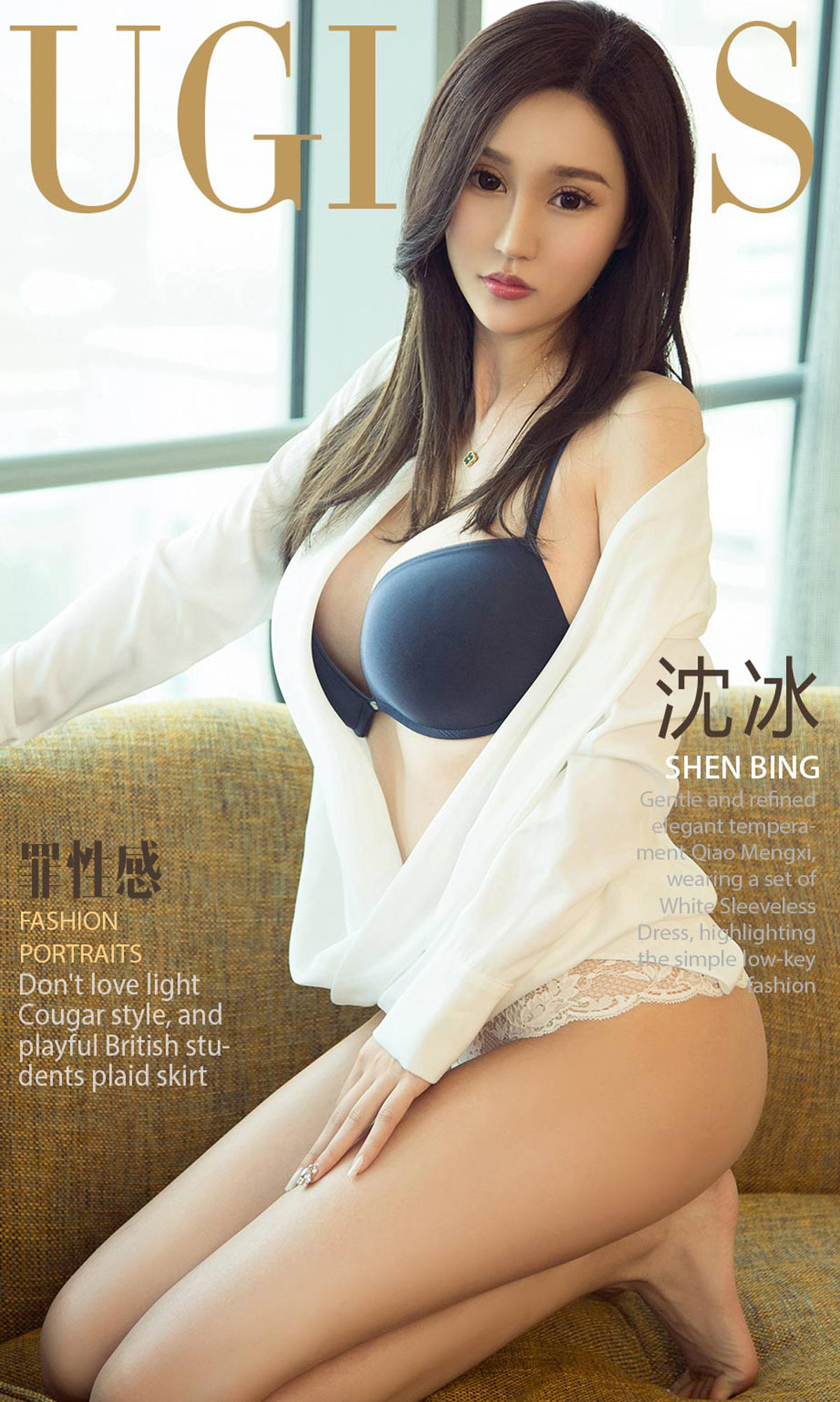 [爱尤物] 2018 NO.1058 沈冰一罪性感