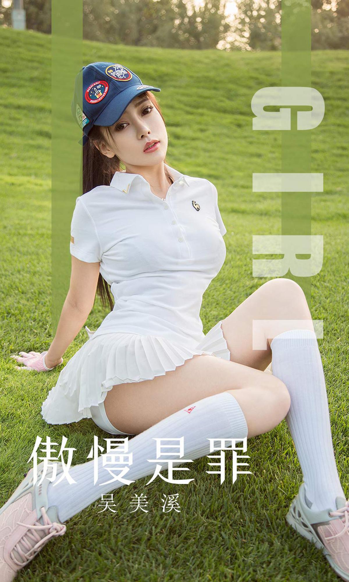 [爱尤物] 2019 NO.1624 吴美溪—傲慢是罪