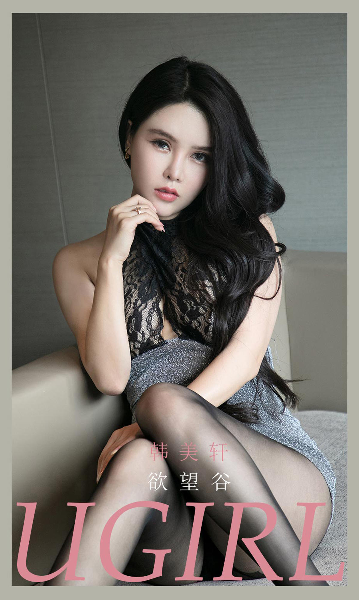 [爱尤物] 2021 NO.2168 韩美轩 欲望谷