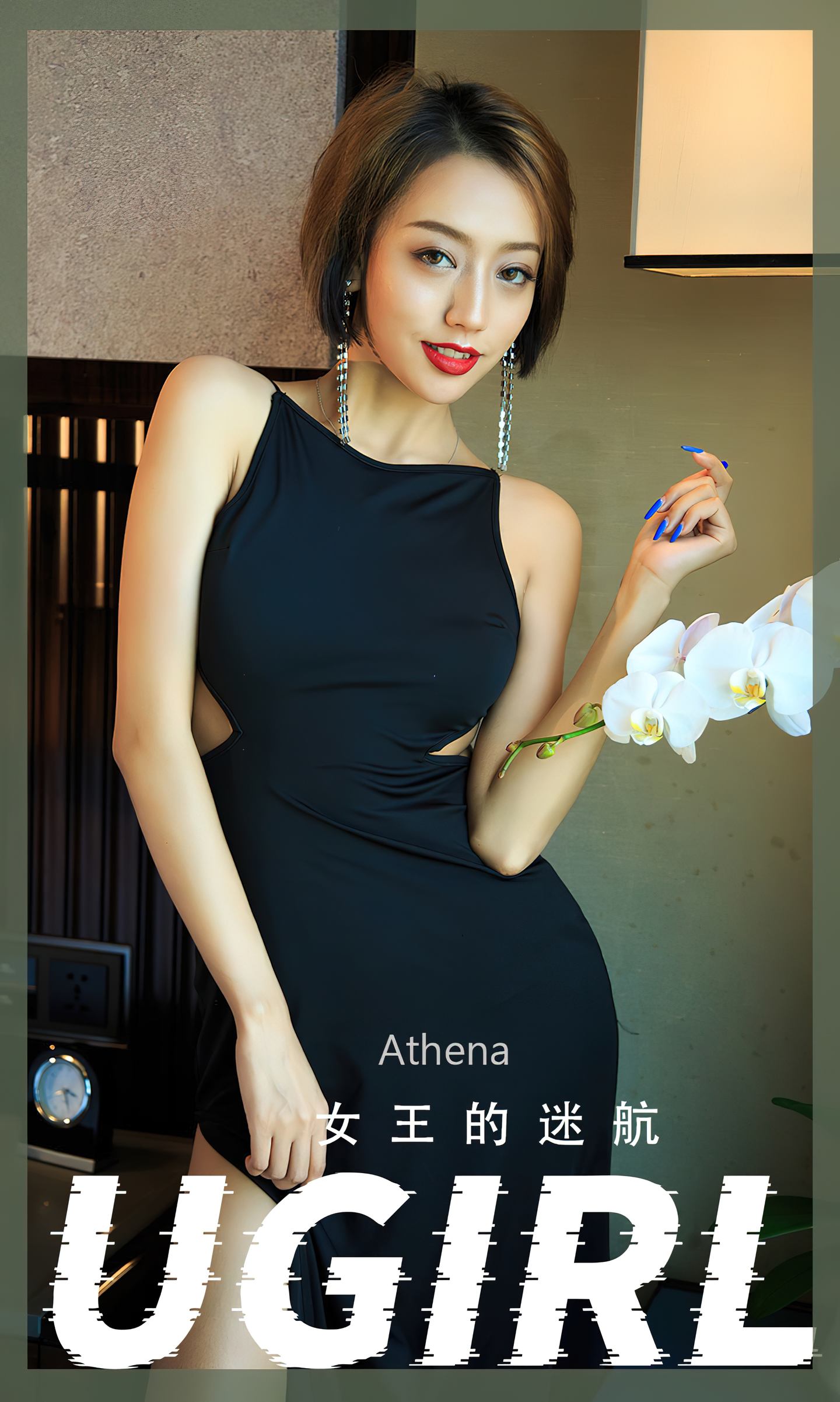 [爱尤物] 2022 NO.2358 Athena 女王的迷航