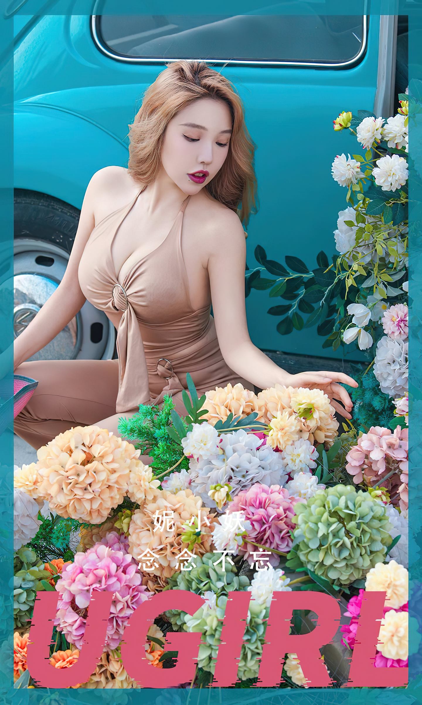 [爱尤物] 2022 NO.2462 妮小妖 念念不忘