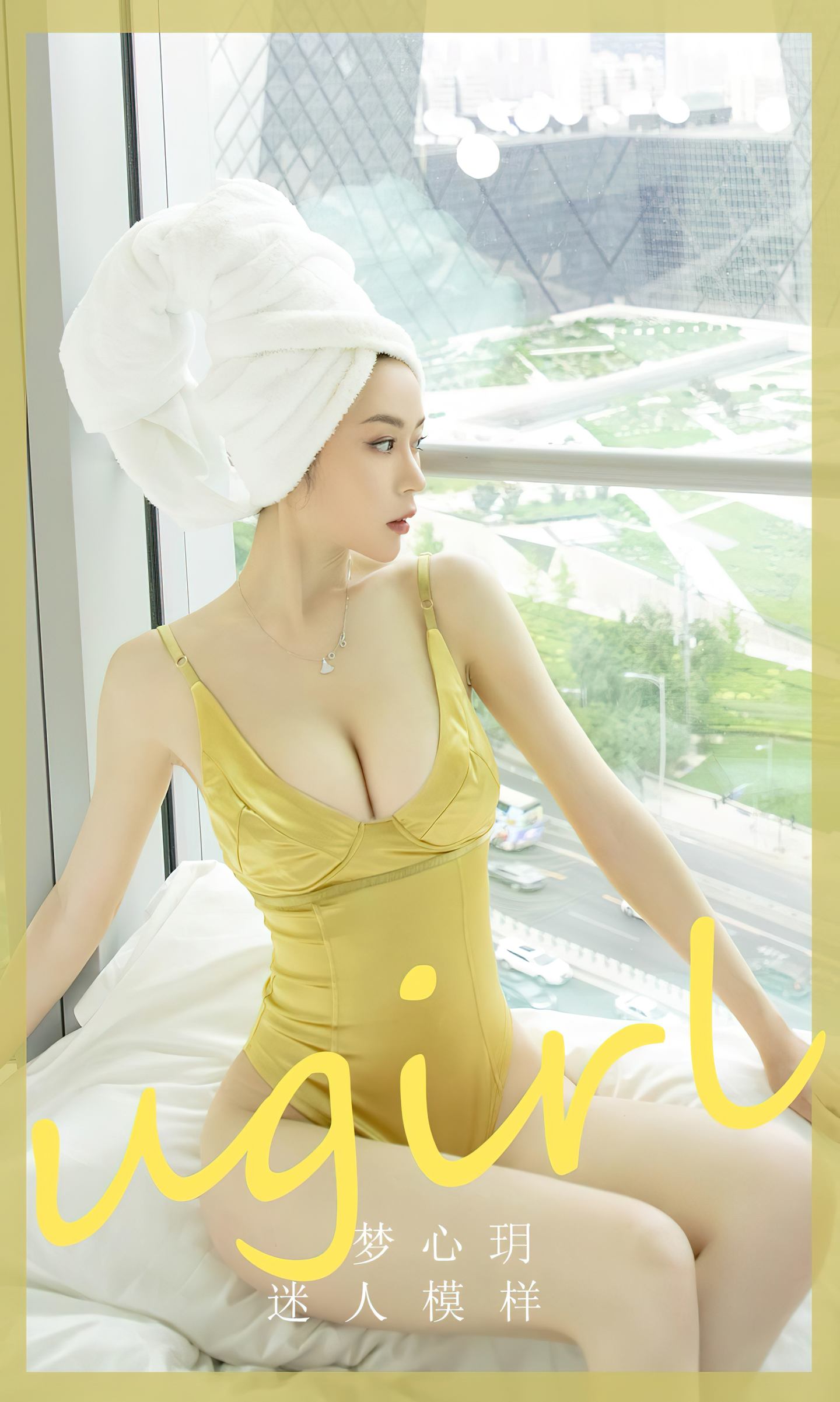 [爱尤物] 2022 NO.2476 梦心玥 迷人模样