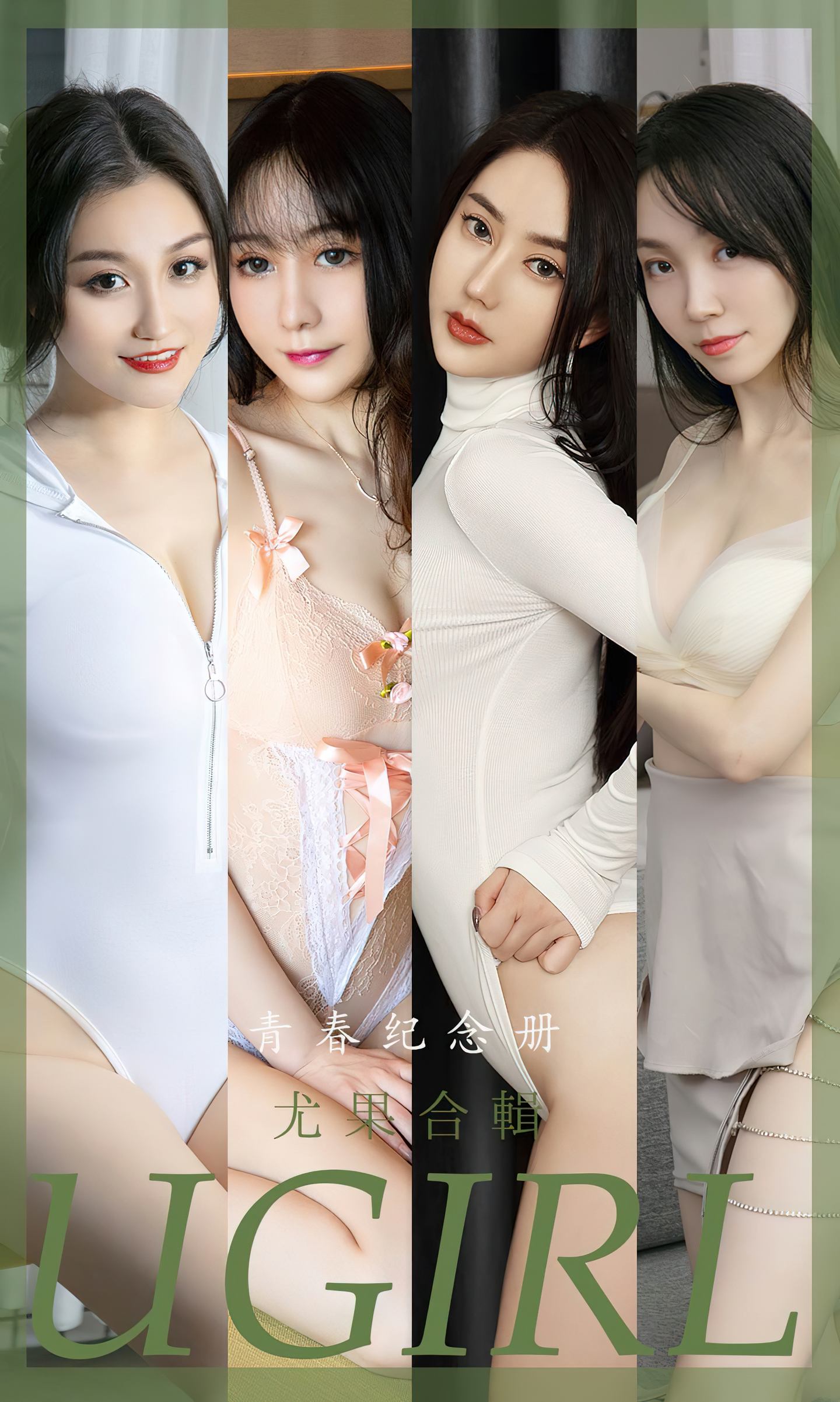 [爱尤物] 2022 NO.2484 苏小曼 青春纪念册