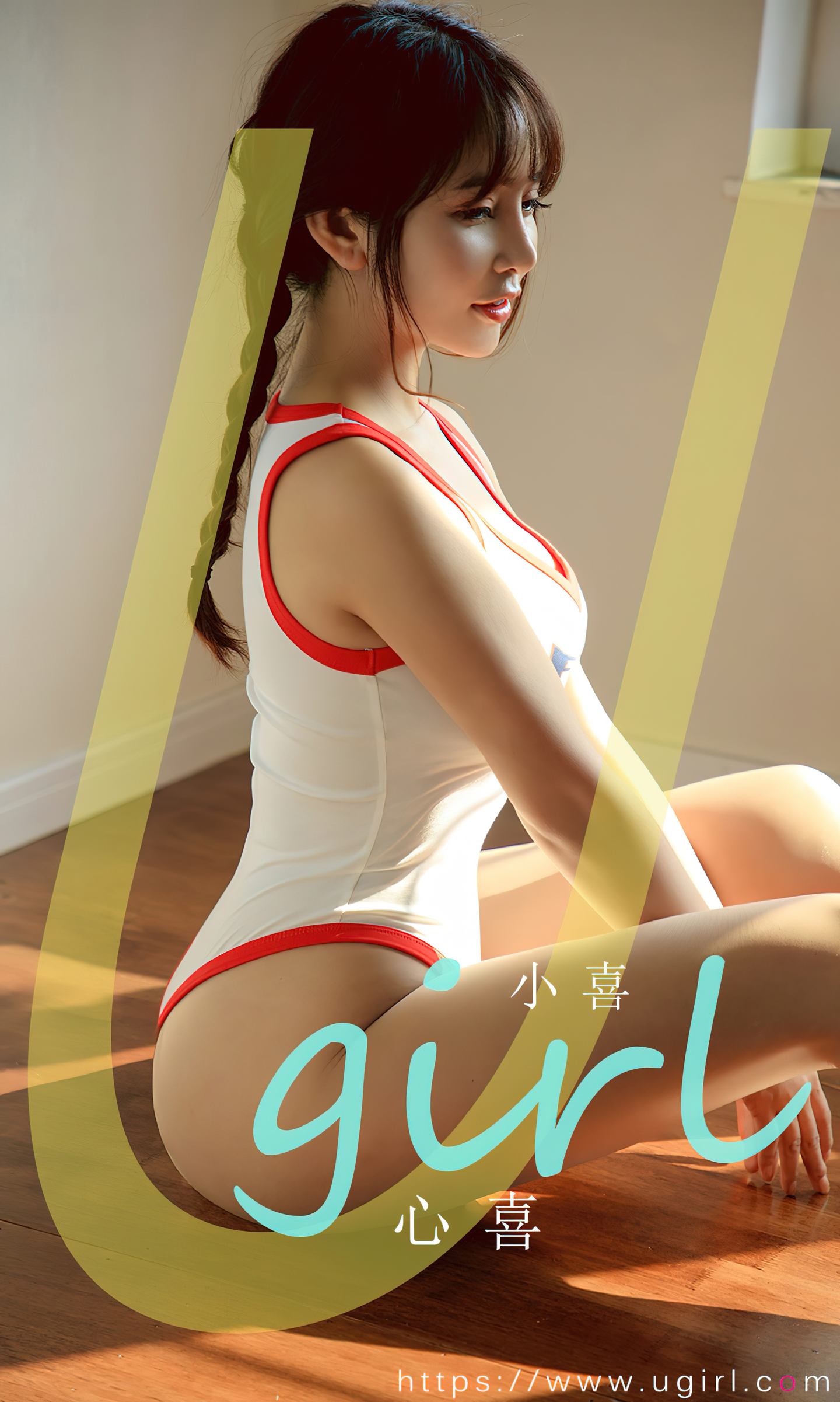 [爱尤物] 2023 NO.2533 心喜 小喜