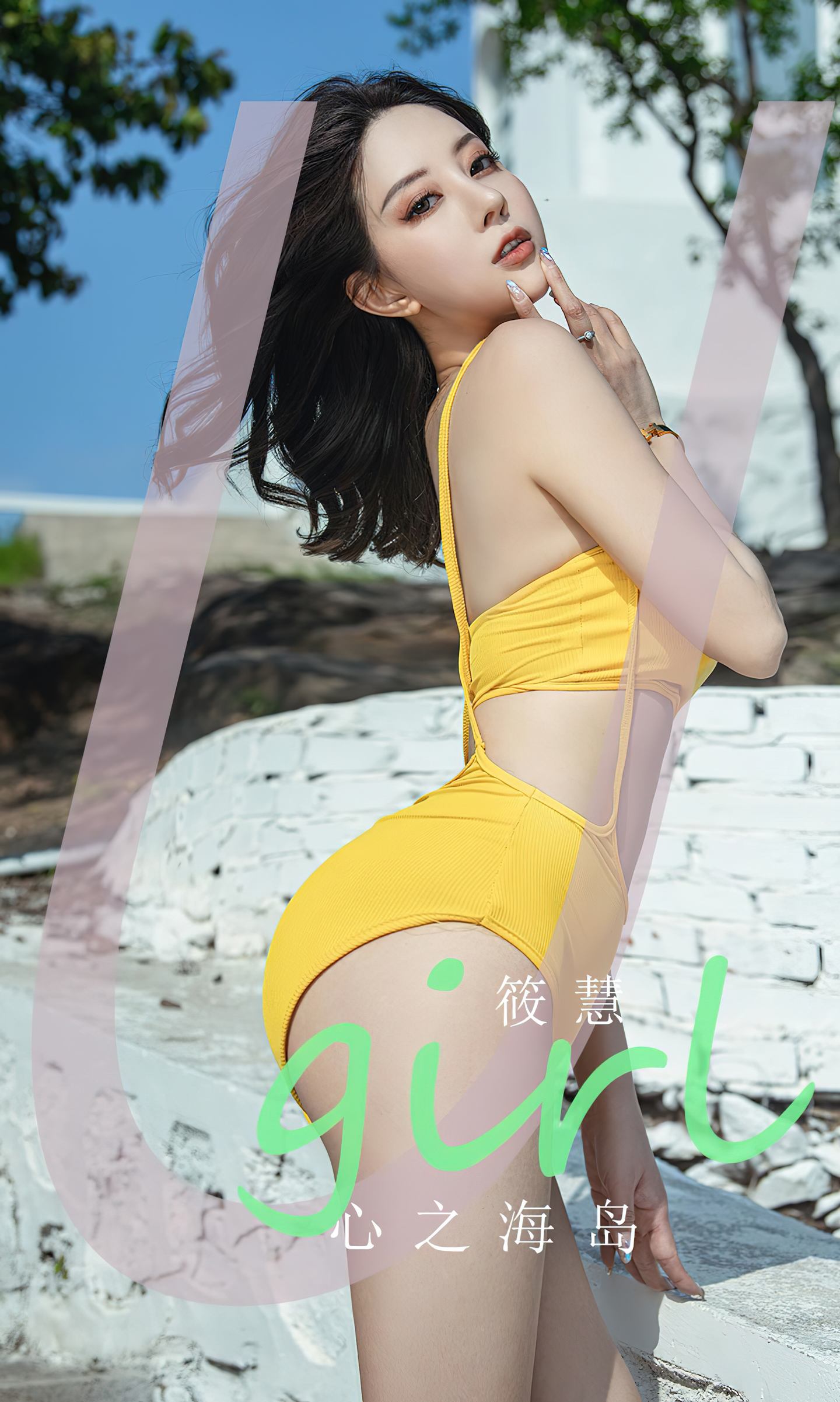 [爱尤物] 2023 NO.2626 心之海岛 筱慧