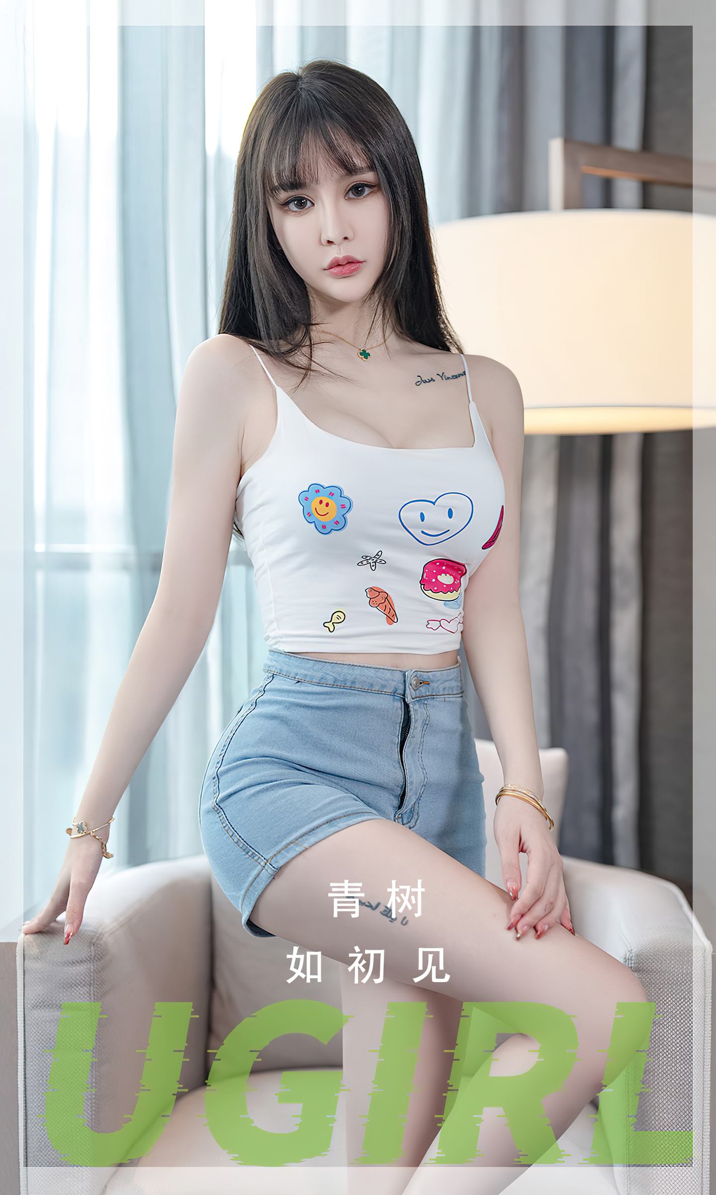 [爱尤物] 2023 NO.2687 如初见 青树