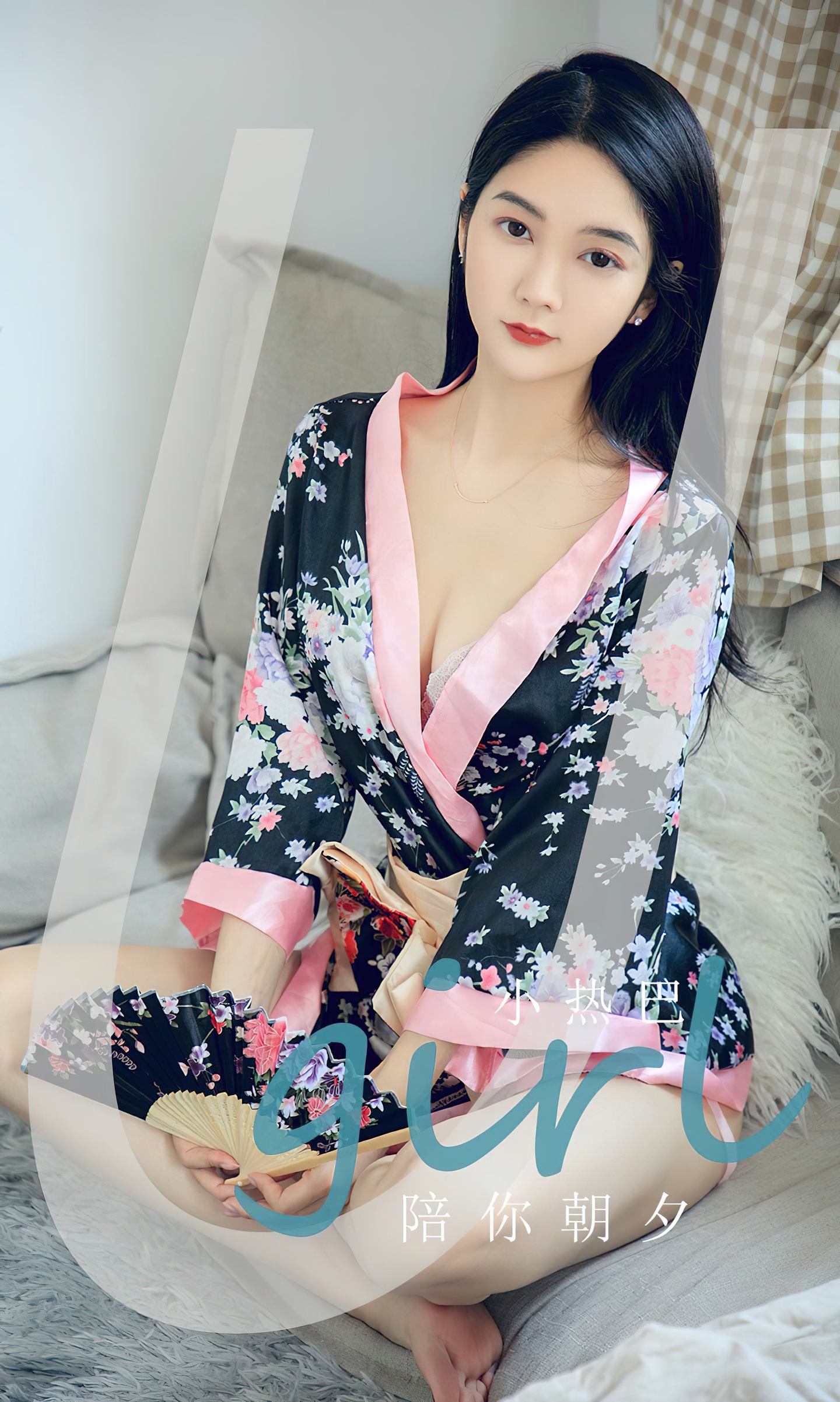 [爱尤物] 2023 NO.2690 陪你朝夕 小热巴