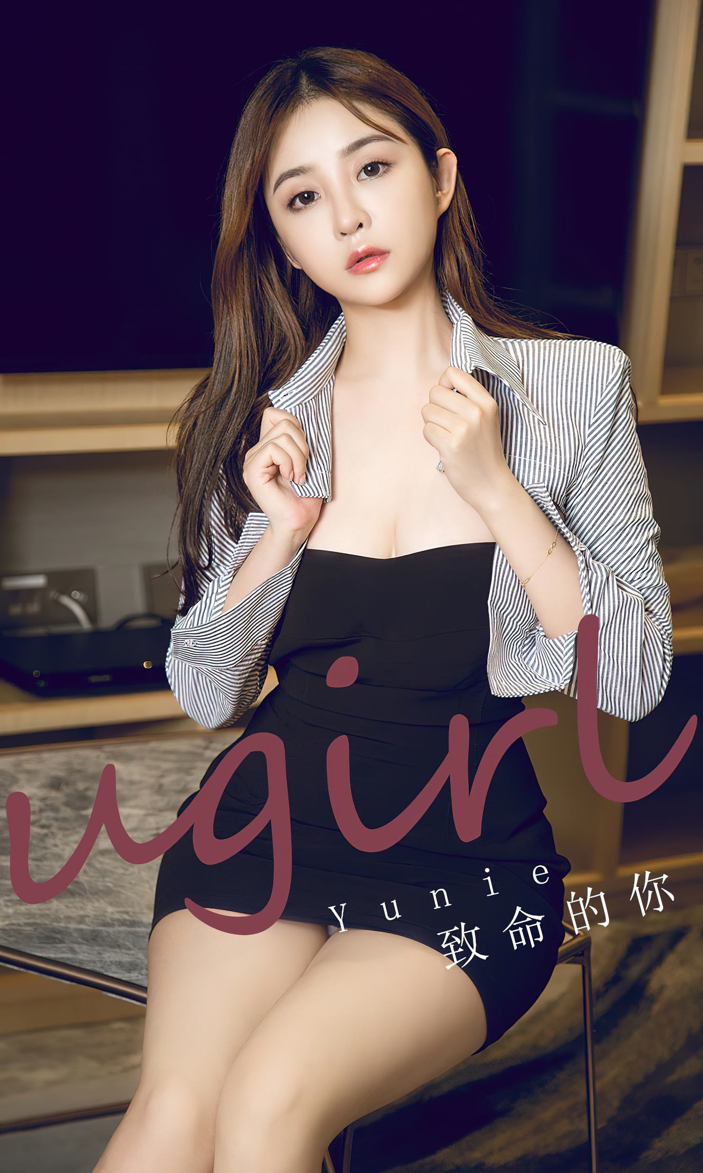 [爱尤物] 2023 NO.2723 致命的你 yunie