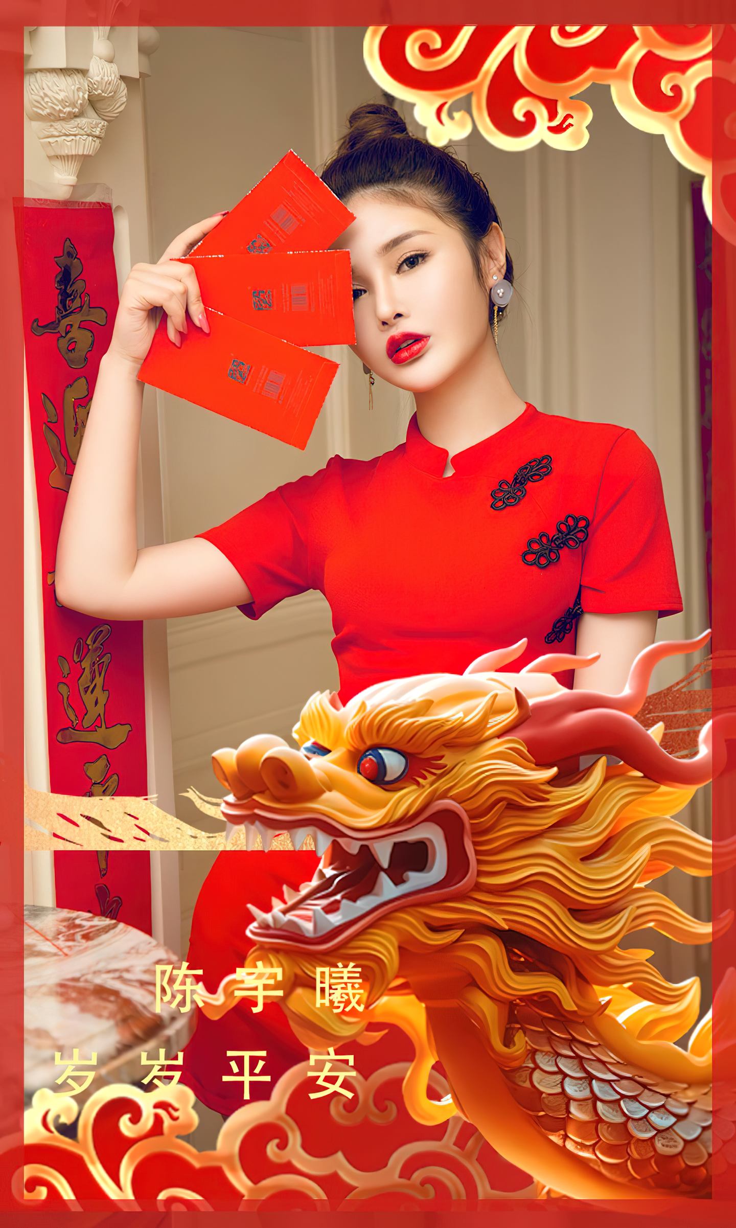 [爱尤物] 2024 NO.2770 岁岁平安 陈宇曦