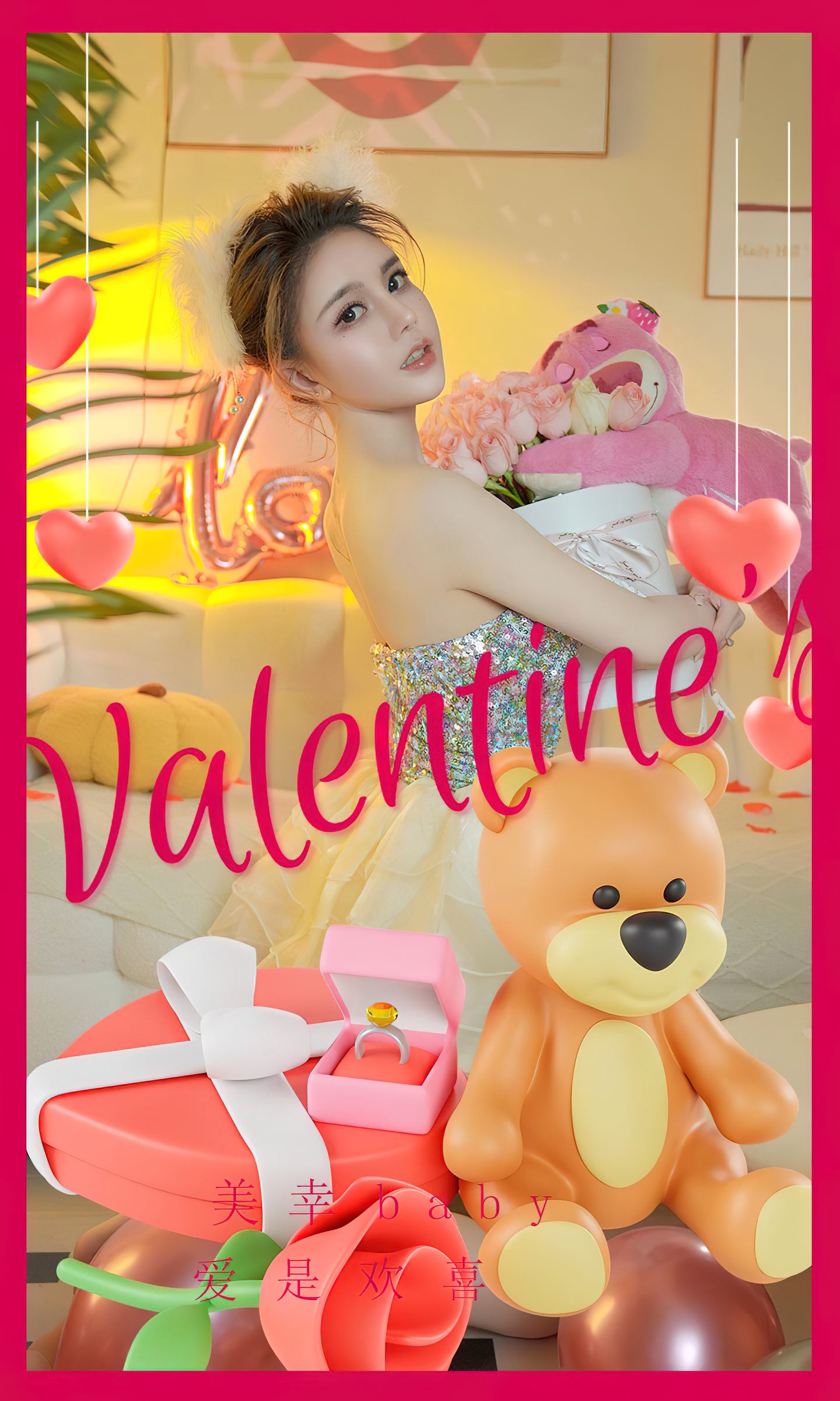 [爱尤物] 2024 NO.2772 爱是欢喜 美幸baby