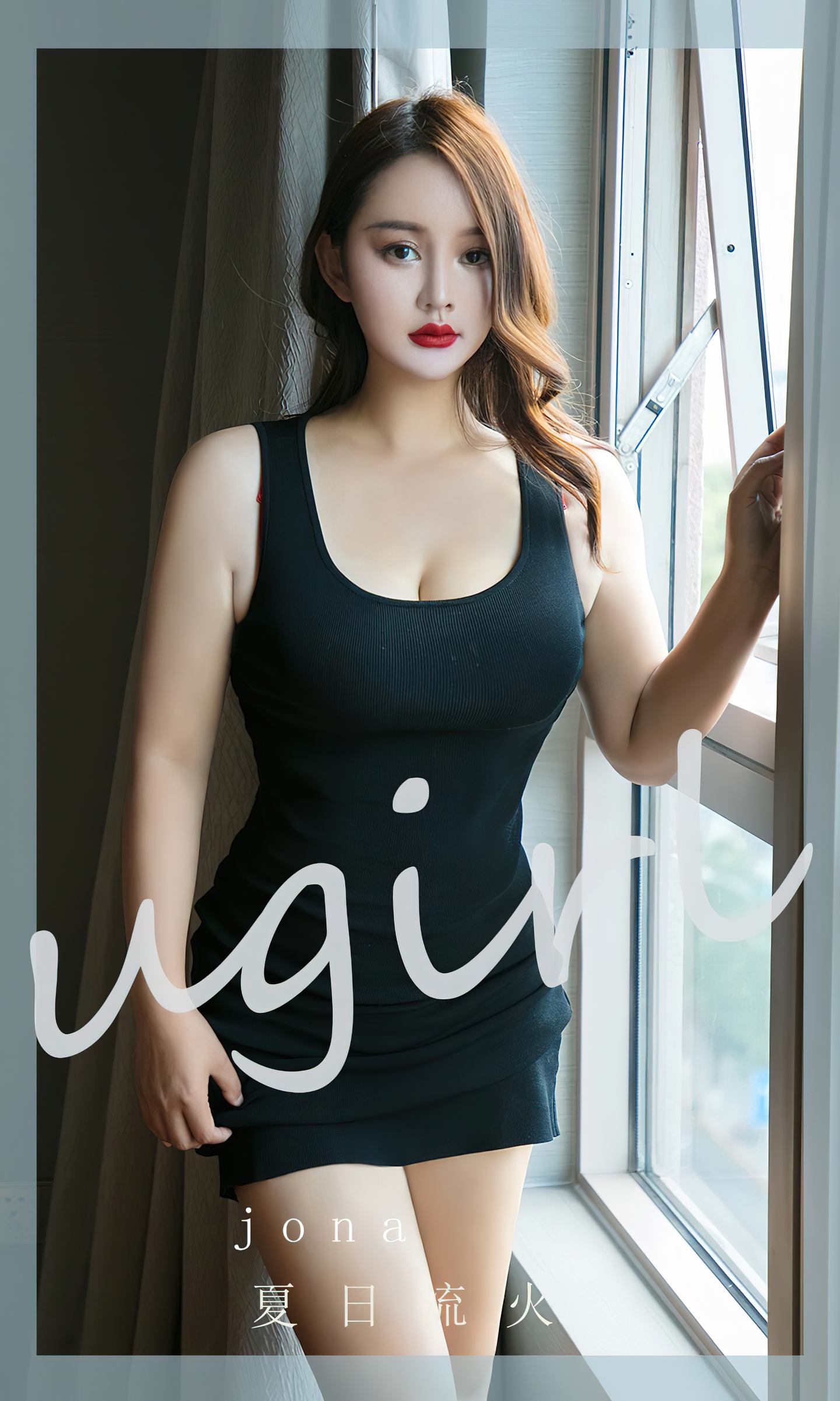 [爱尤物] 2024 NO.2813 夏日流火 jona