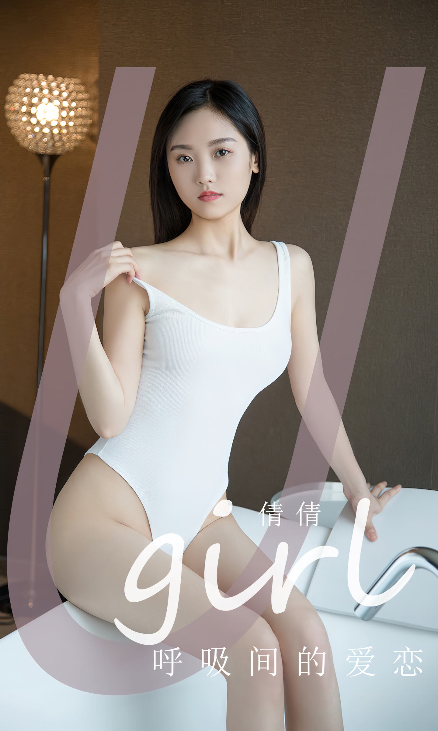 [爱尤物] 2024 NO.2844 呼吸机的爱恋 倩倩