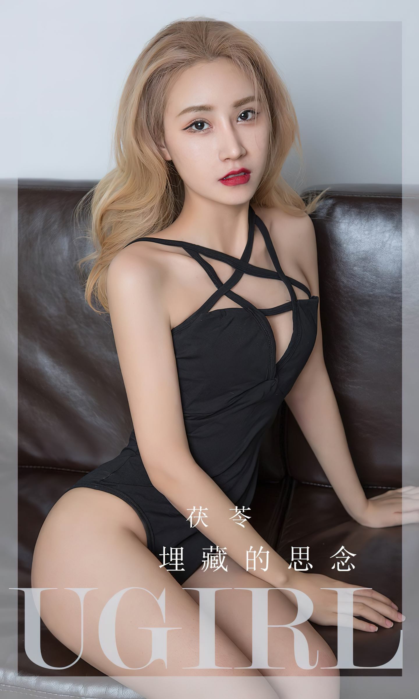 [爱尤物] 2024 NO.2849 埋藏的思念 茯苓