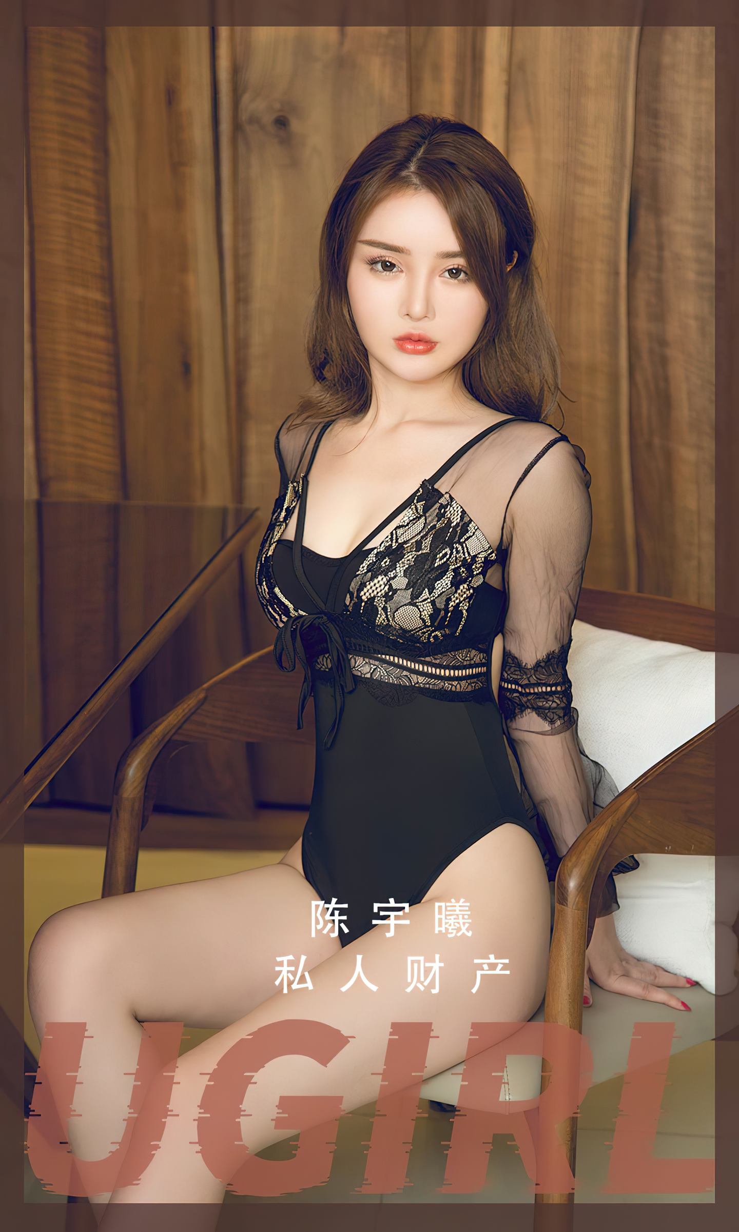 [爱尤物] 2024 NO.2855 私人财产 陈宇曦