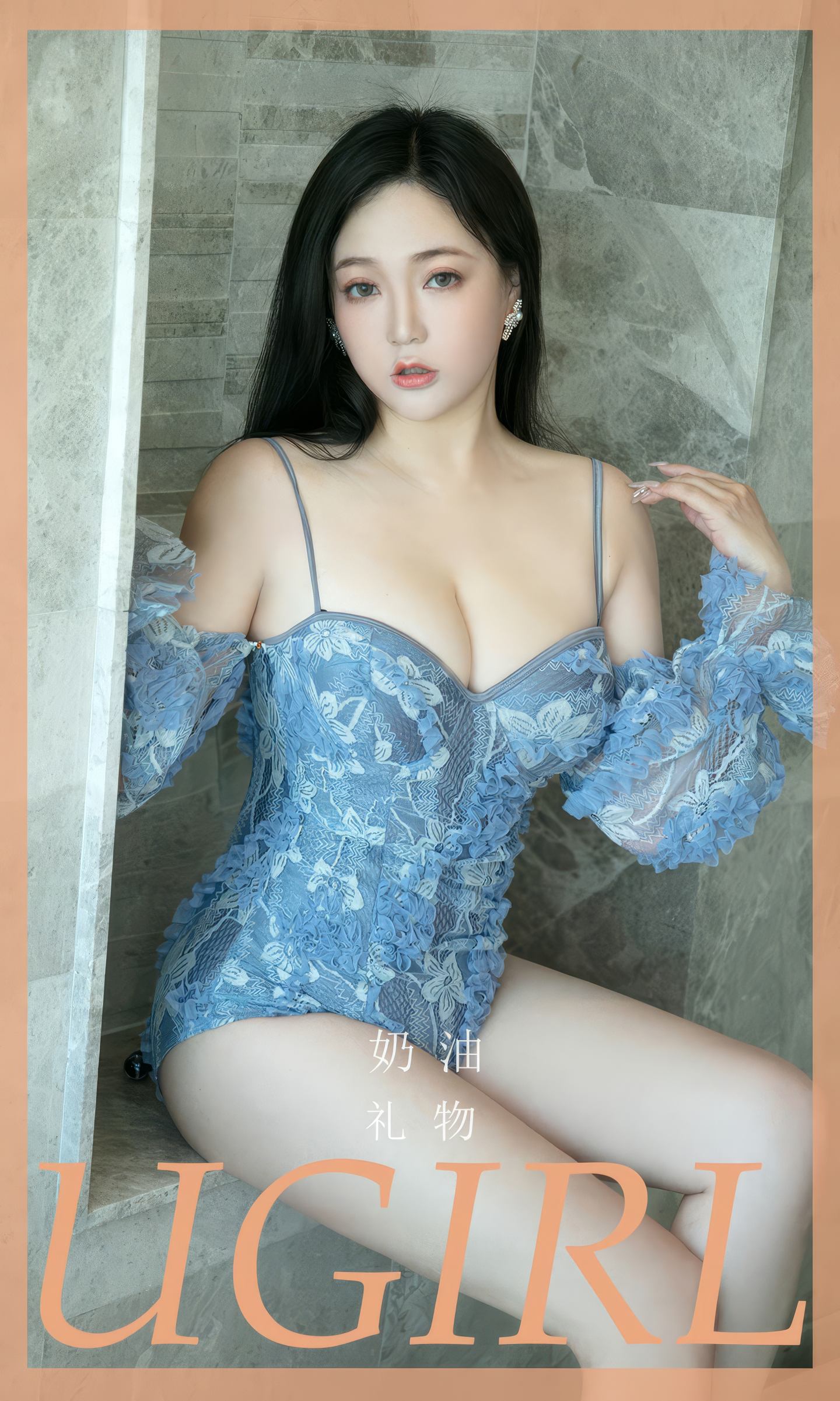 [爱尤物] 2024 NO.2856 礼物 奶油