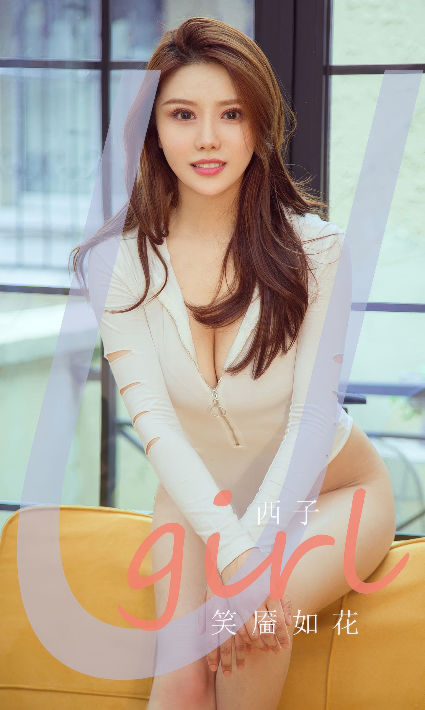 [爱尤物] 2024 NO.2869 笑靥如花  西子