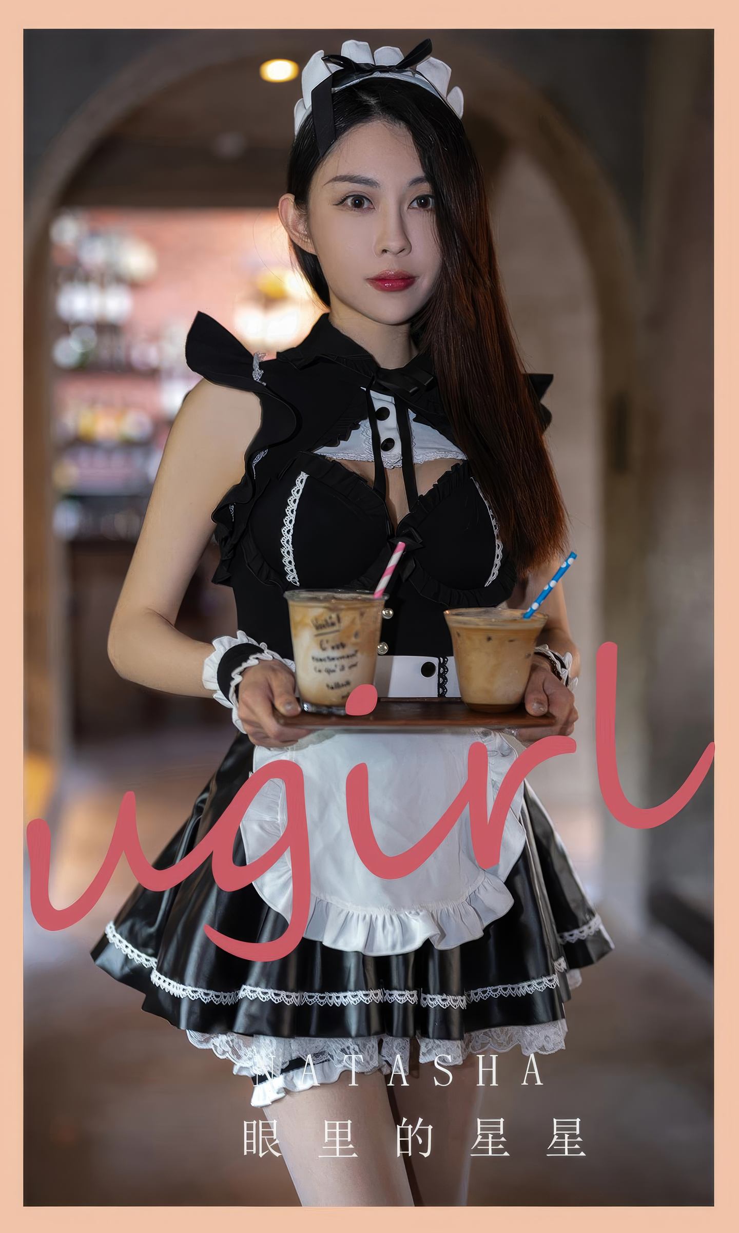 [爱尤物] 2024 NO.2879 眼里的星星 atasha