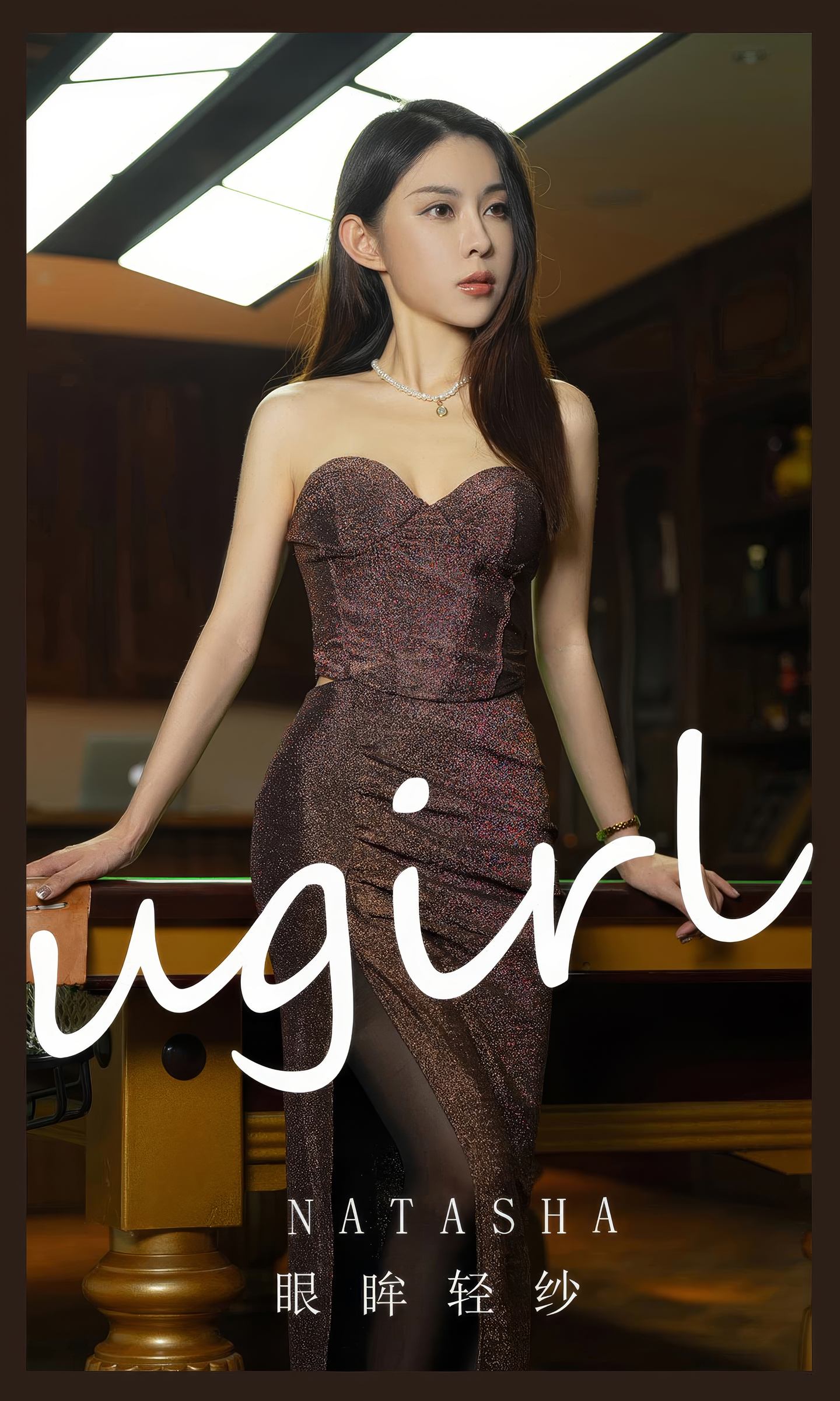 [爱尤物] 2024 NO.2884 眼眸轻纱 natasha