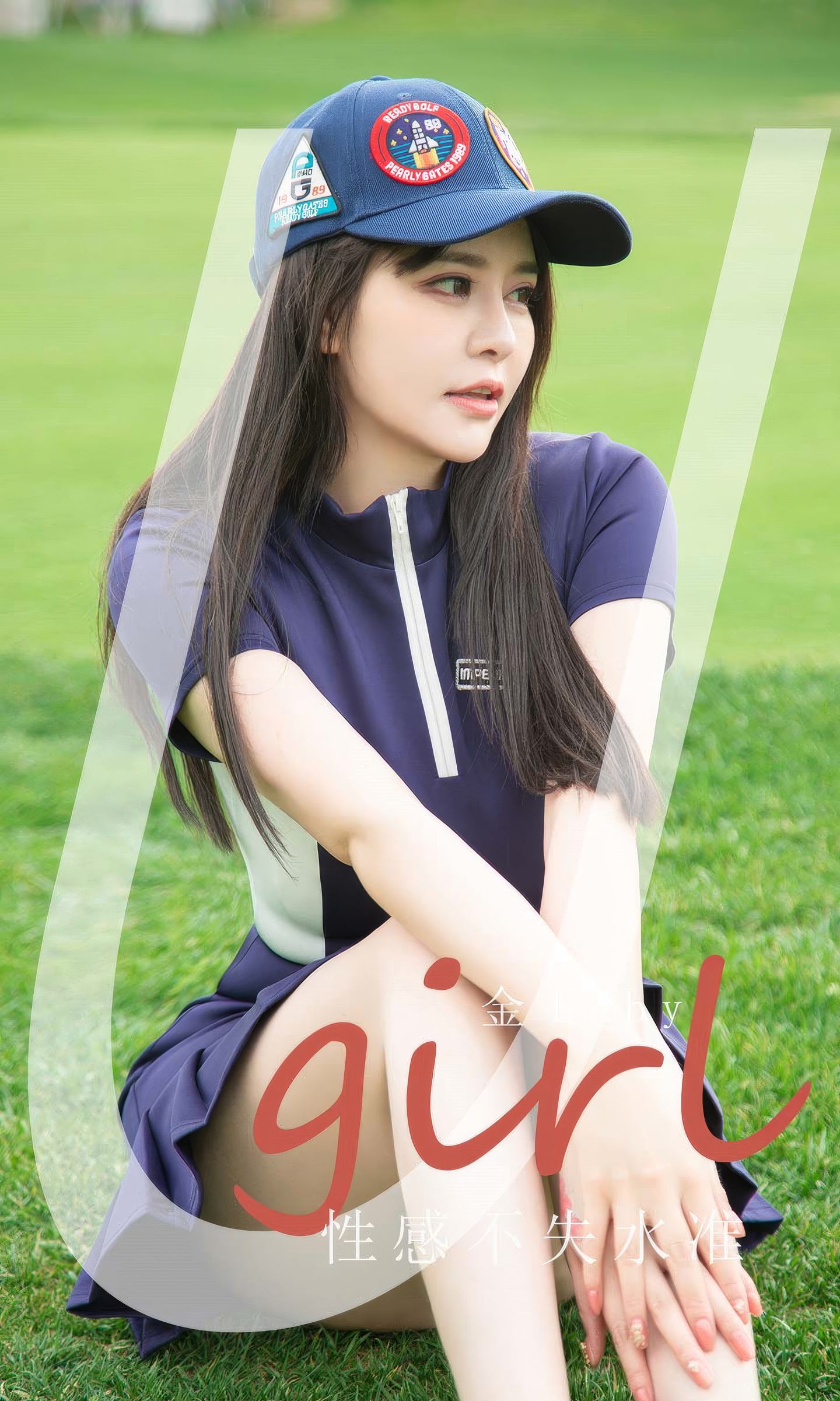 [爱尤物] 2024 NO.2932 性感不失水准 金baby