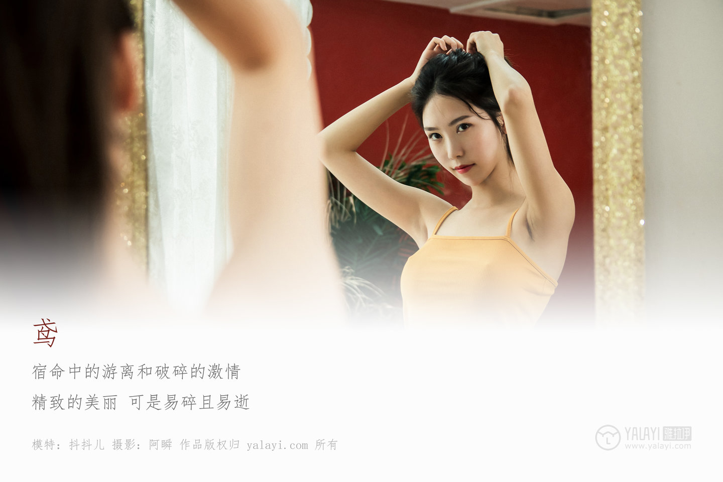 抖娘-利世 NO.027 鸢私房