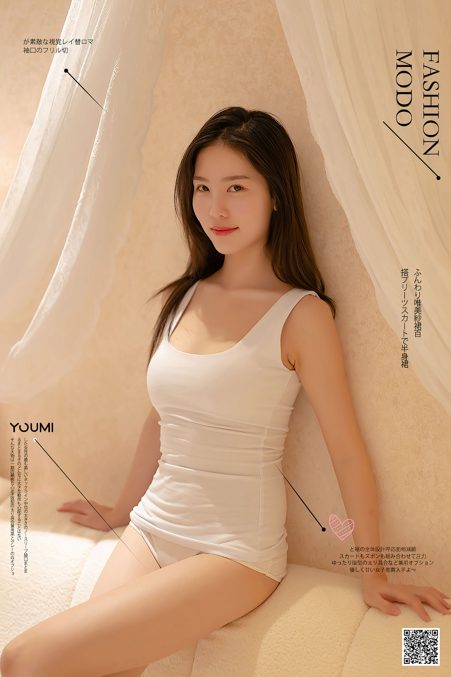 抖娘-利世 NO.054 YouMi尤蜜 独居女