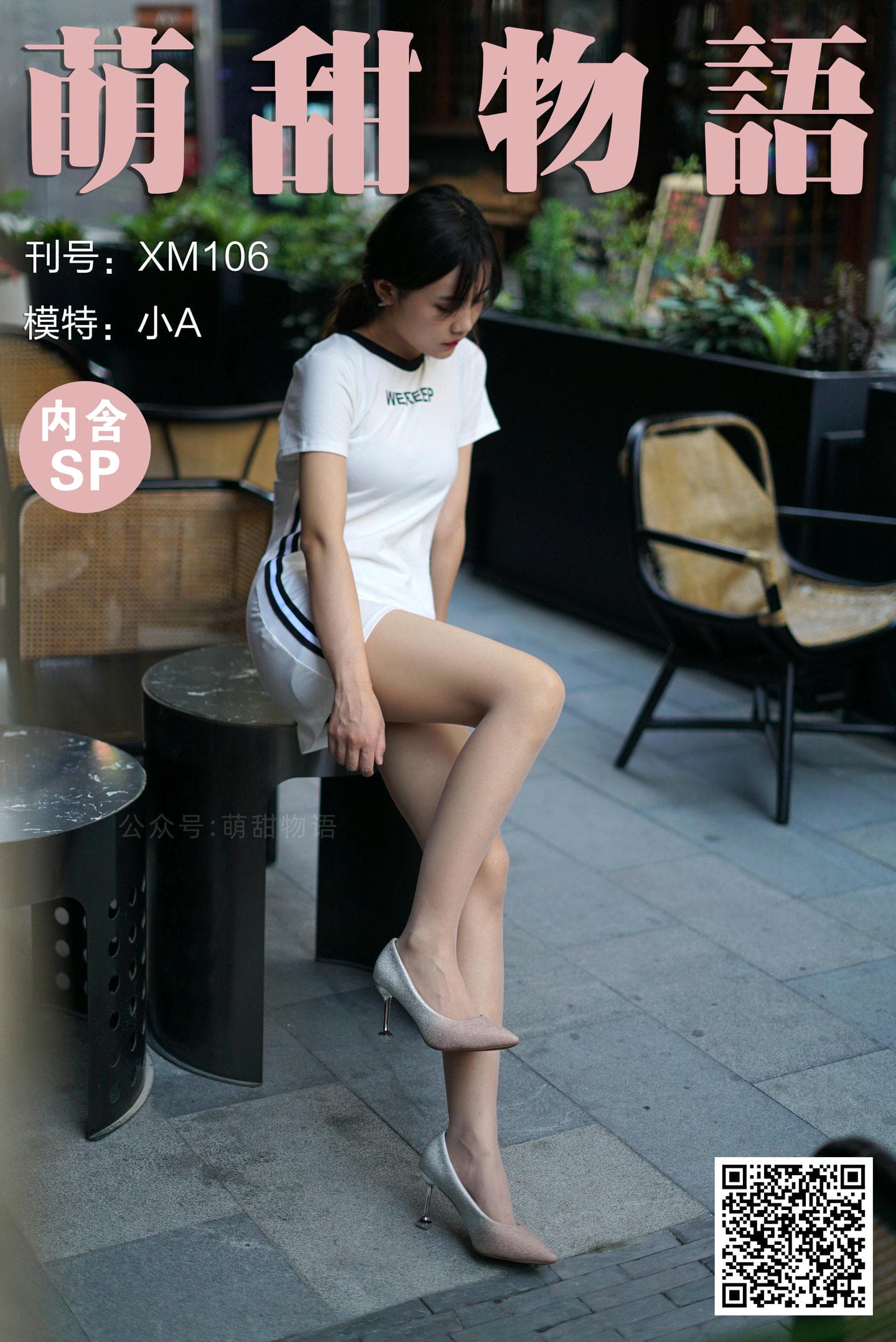 [萌甜物语]XM106《洁白短裙闪闪高跟-小A》