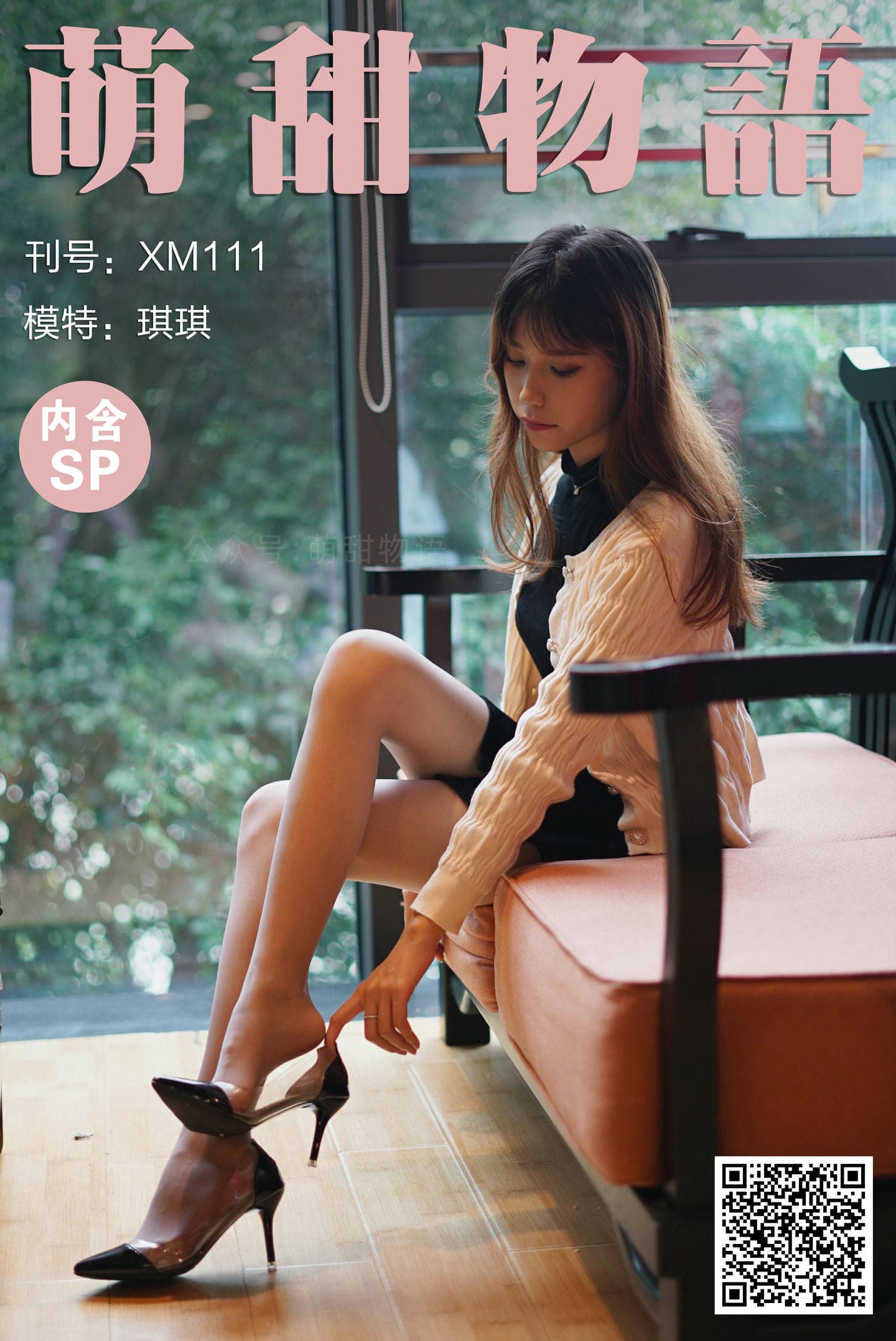 [萌甜物语]XM111《白色小披肩-琪琪》