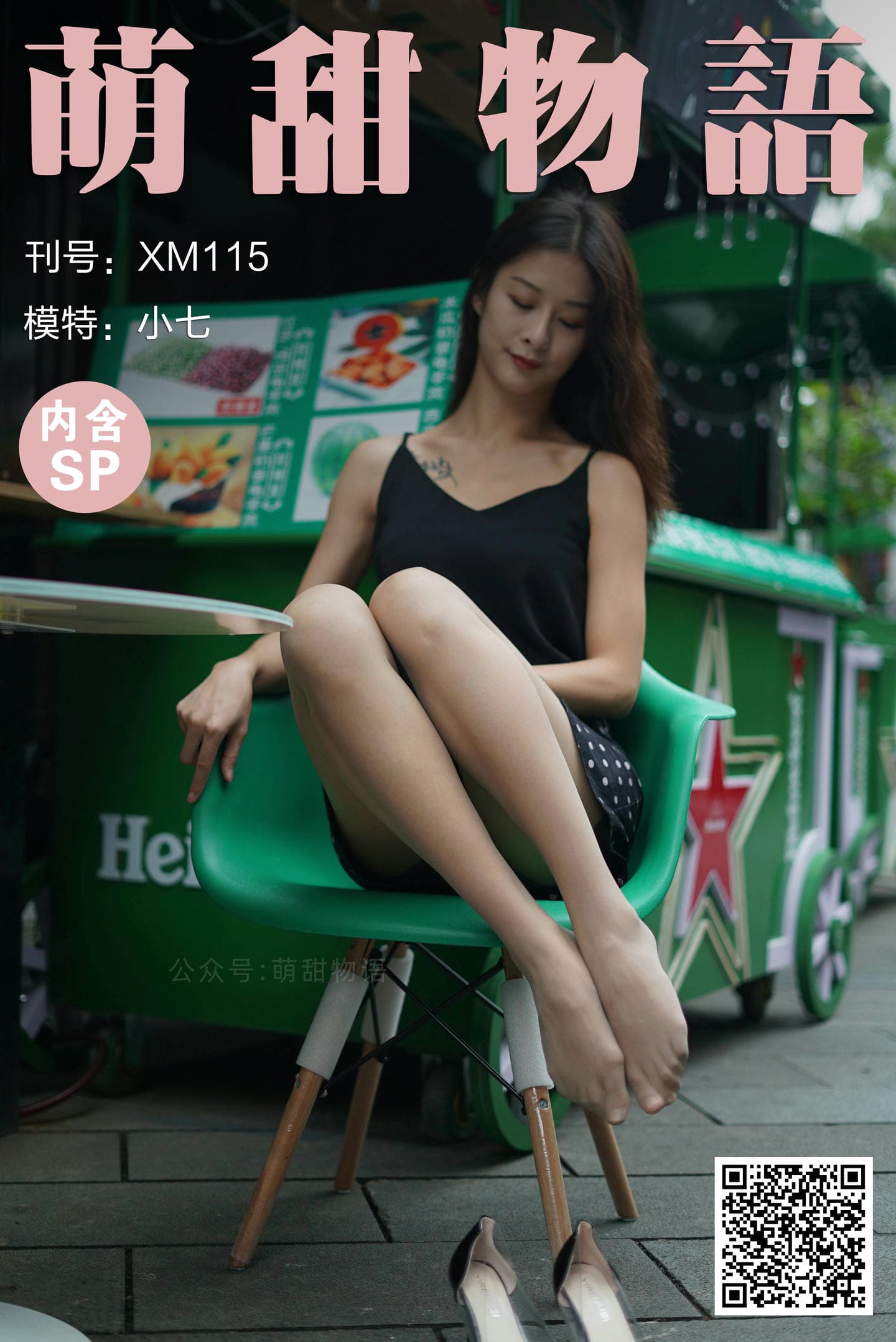 [萌甜物语]XM115《斑点小短裙-小七》