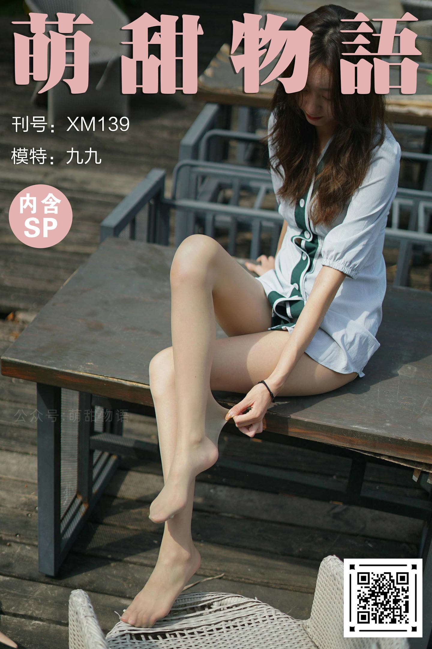 [萌甜物语]XM139《九九的格子裙》