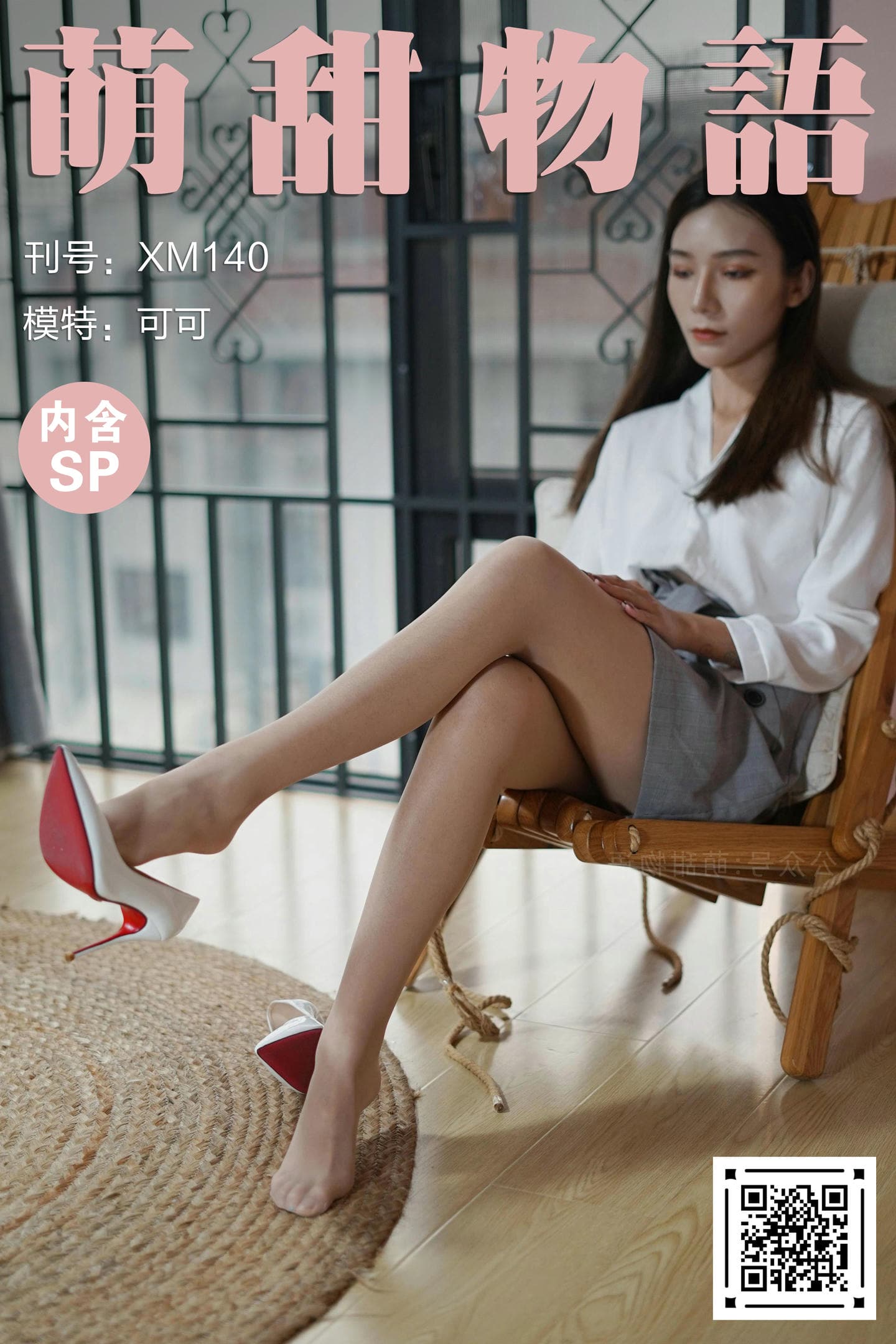 [萌甜物语]XM140《迷人秘书装-可可》