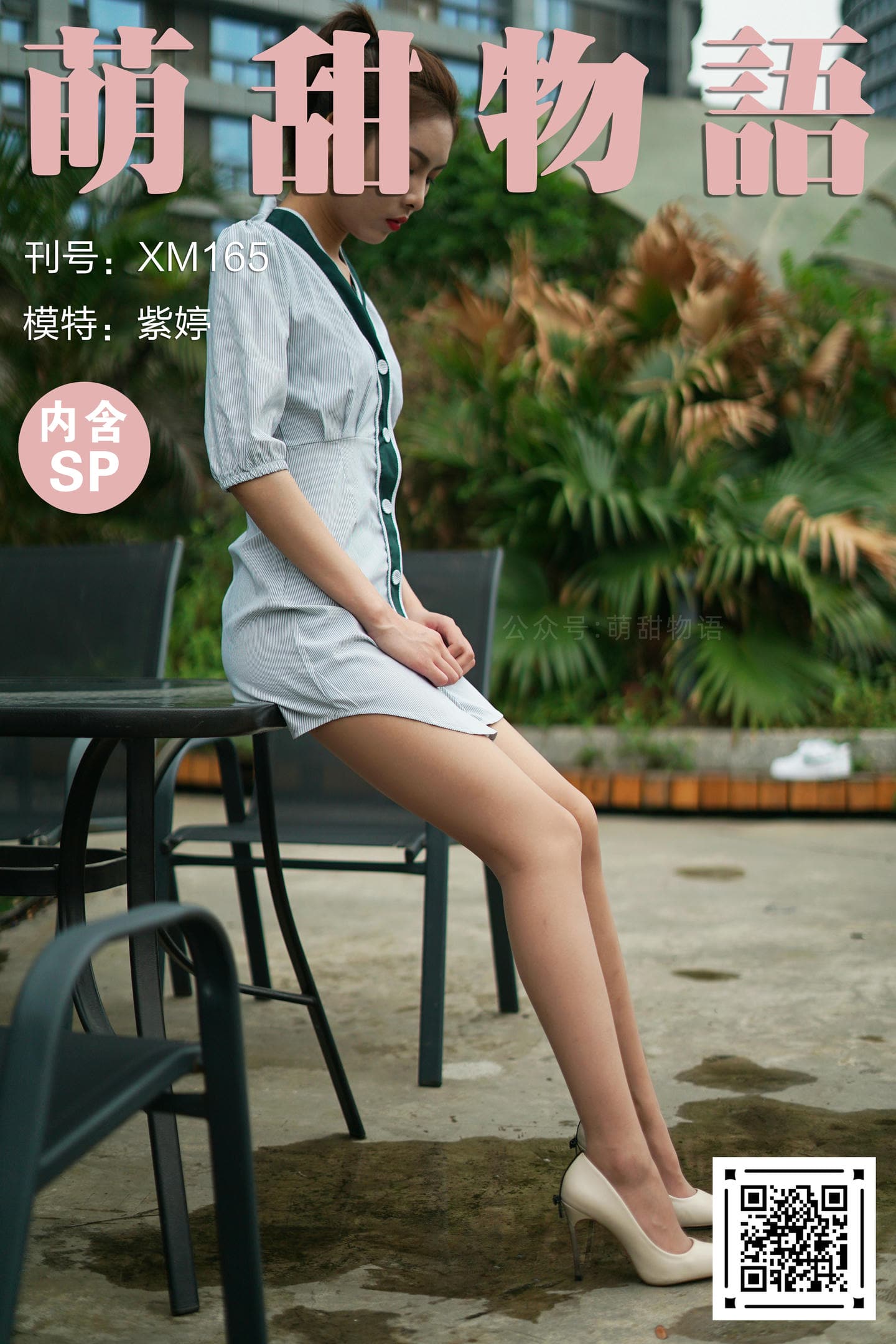 [萌甜物语]XM165《是衬衣，还是裙子？-紫婷》