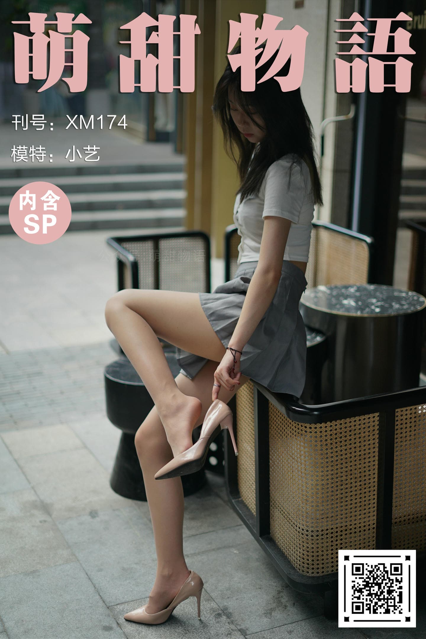 [萌甜物语]XM174《危险的百褶裙-小艺》