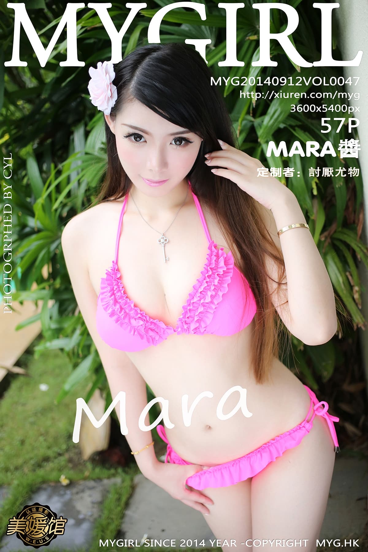 [MyGirl美媛馆] 2014.09.12 VOL.047 MARA醬