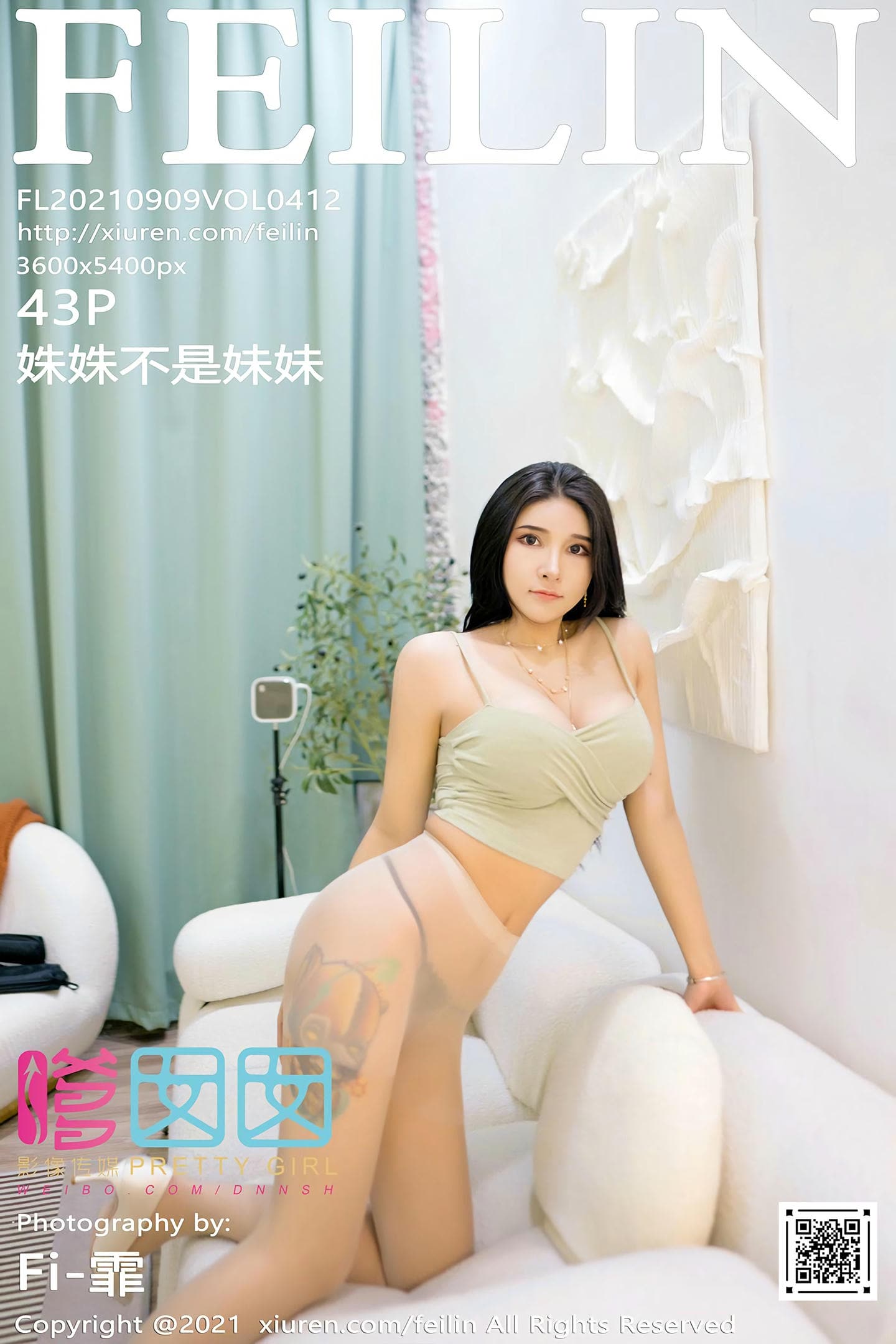 [Feilin嗲囡囡] 2021.09.09 VOL.412 姝姝不是妹妹