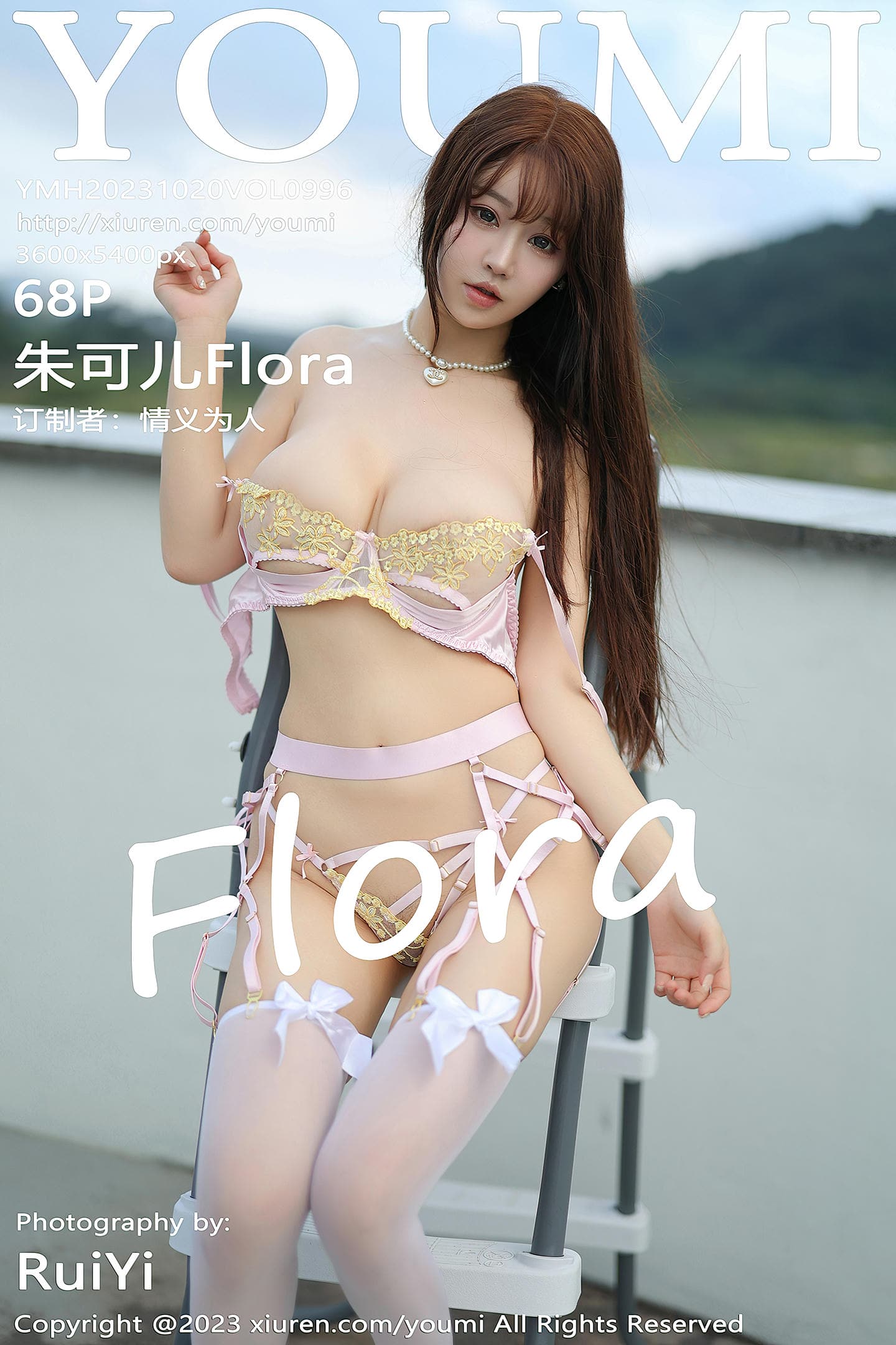 [YouMi尤蜜荟] 2023.10.20 VOL.996 朱可儿Flora