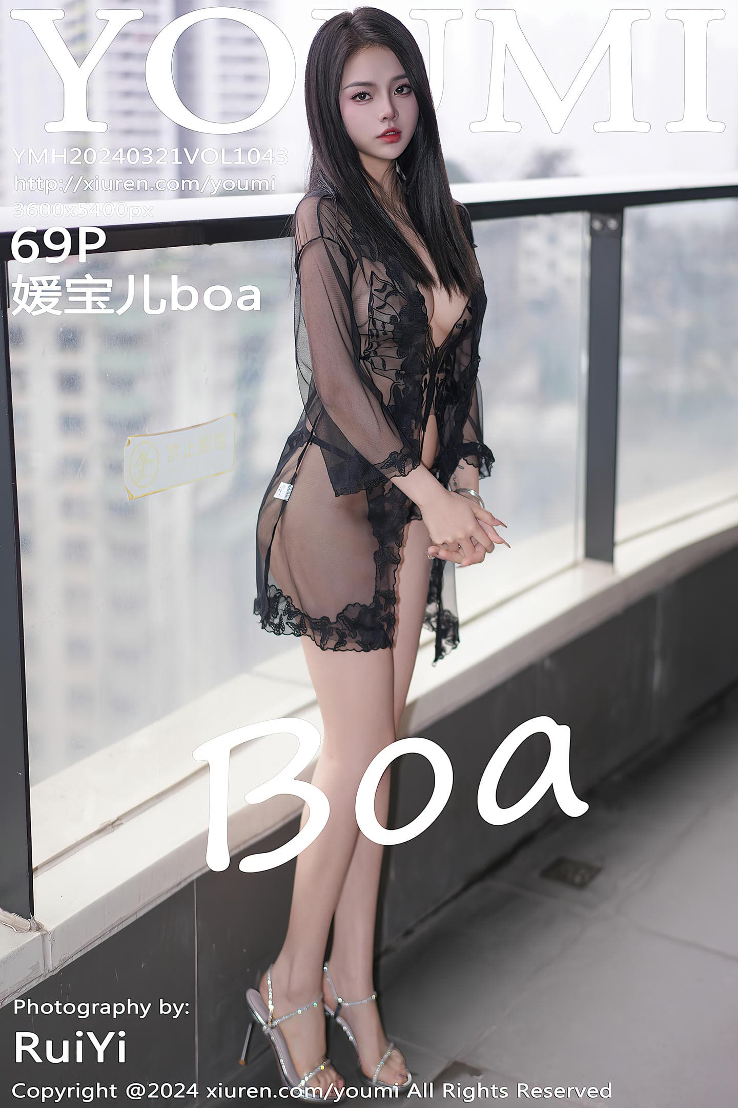 [YouMi尤蜜荟] 2024.03.21 VOL.1043 媛宝儿boa