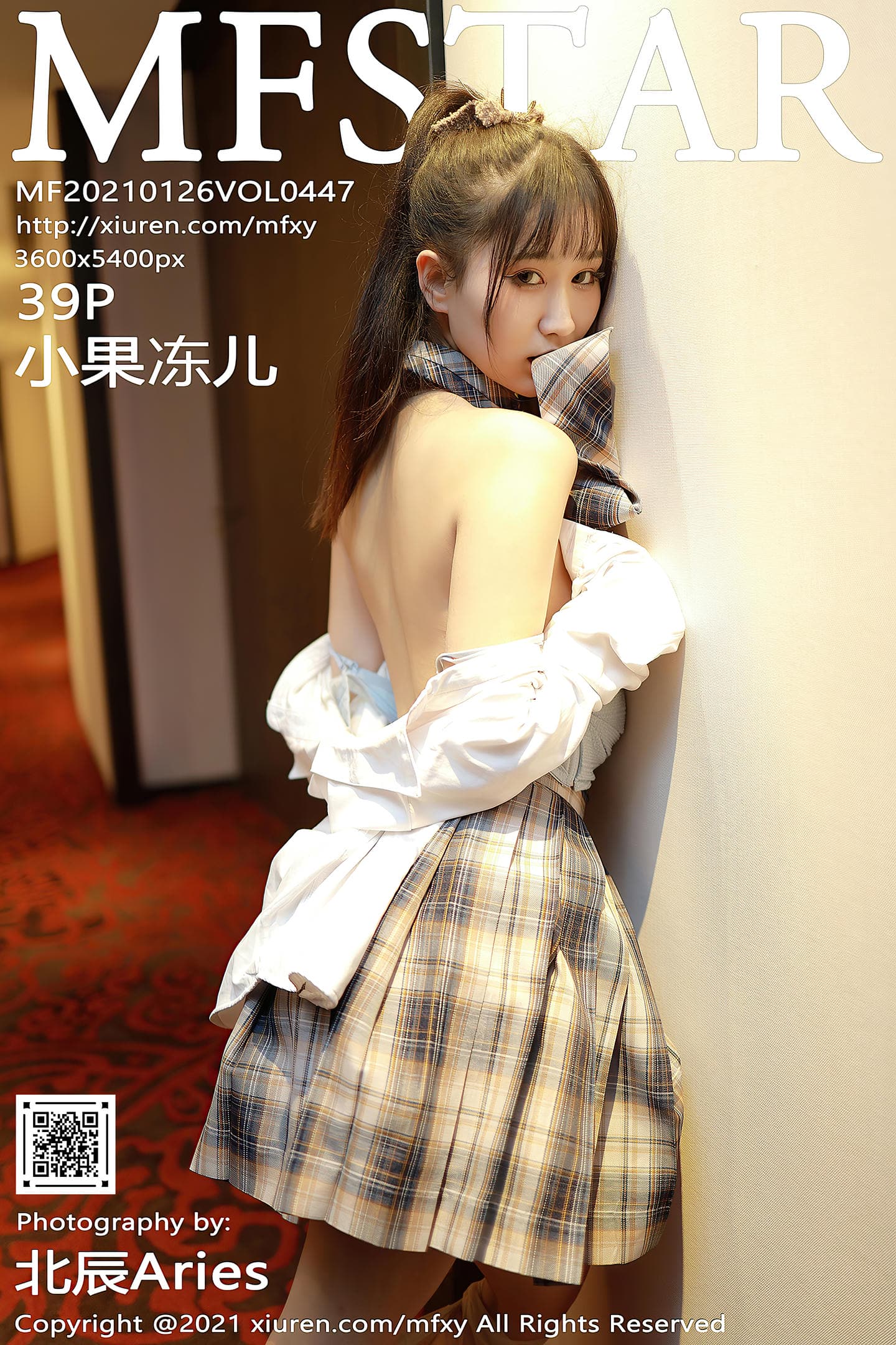 [MFStar模范学院] 2021.01.26 VOL.447 小果冻儿