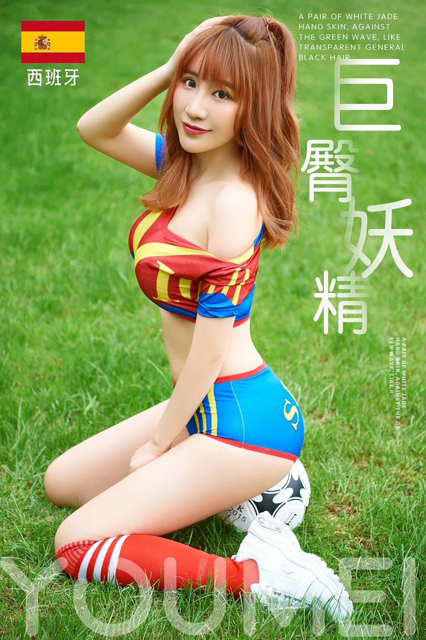 [YouMei尤美] 2018.06.13 VOL.017 巨臀妖精 绯月樱-Cherry